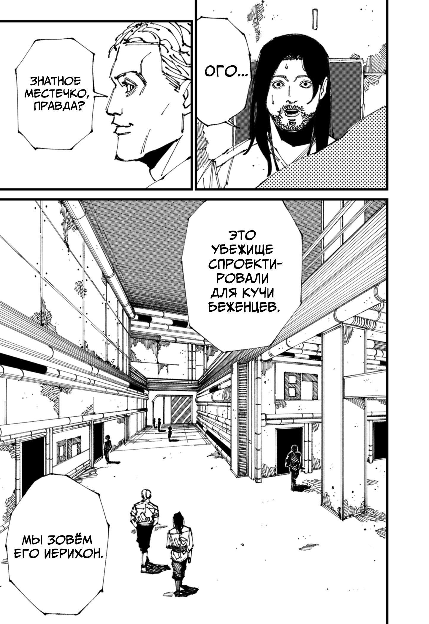 Read MAD RU Manga Online