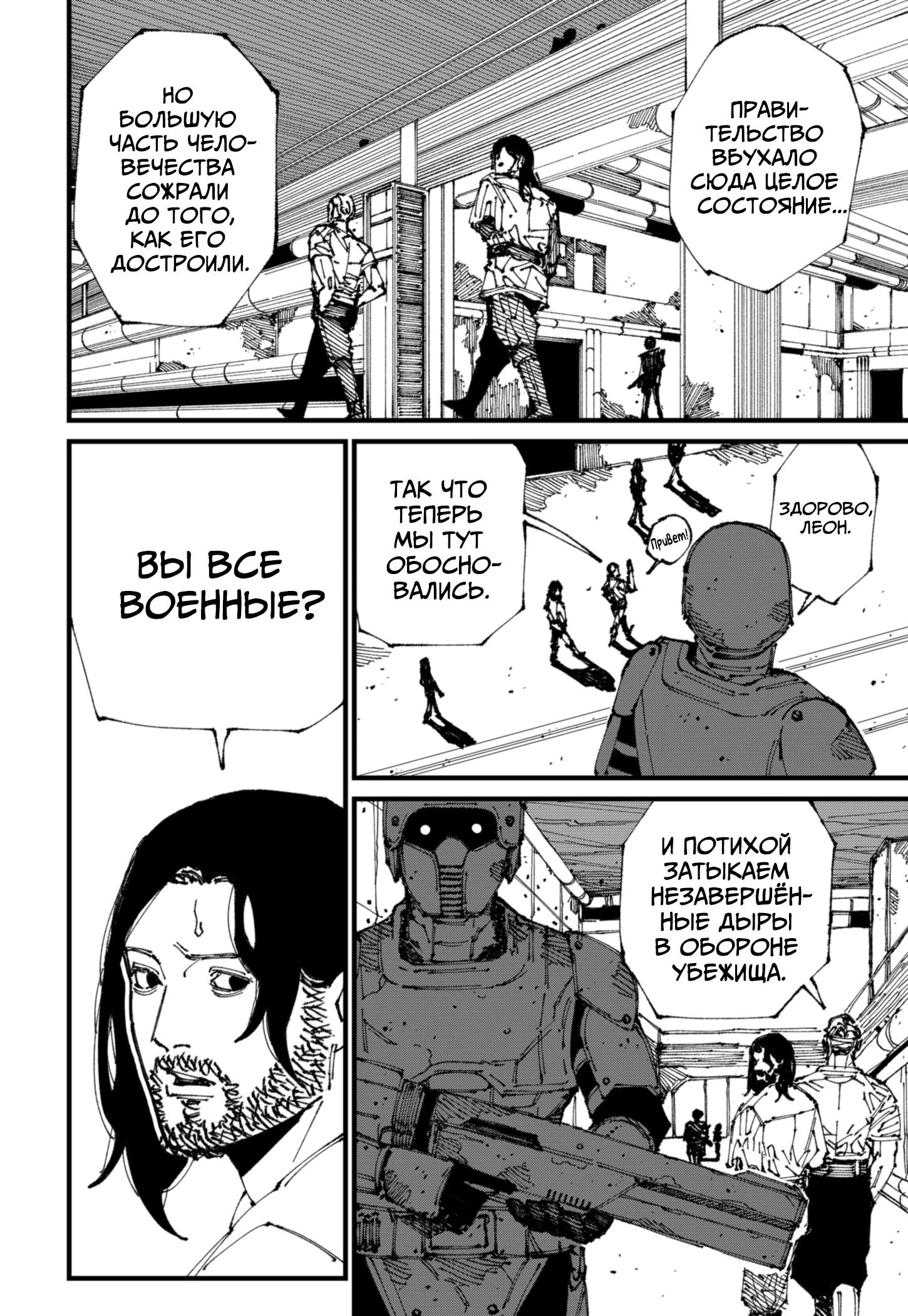 Read MAD RU Manga Online