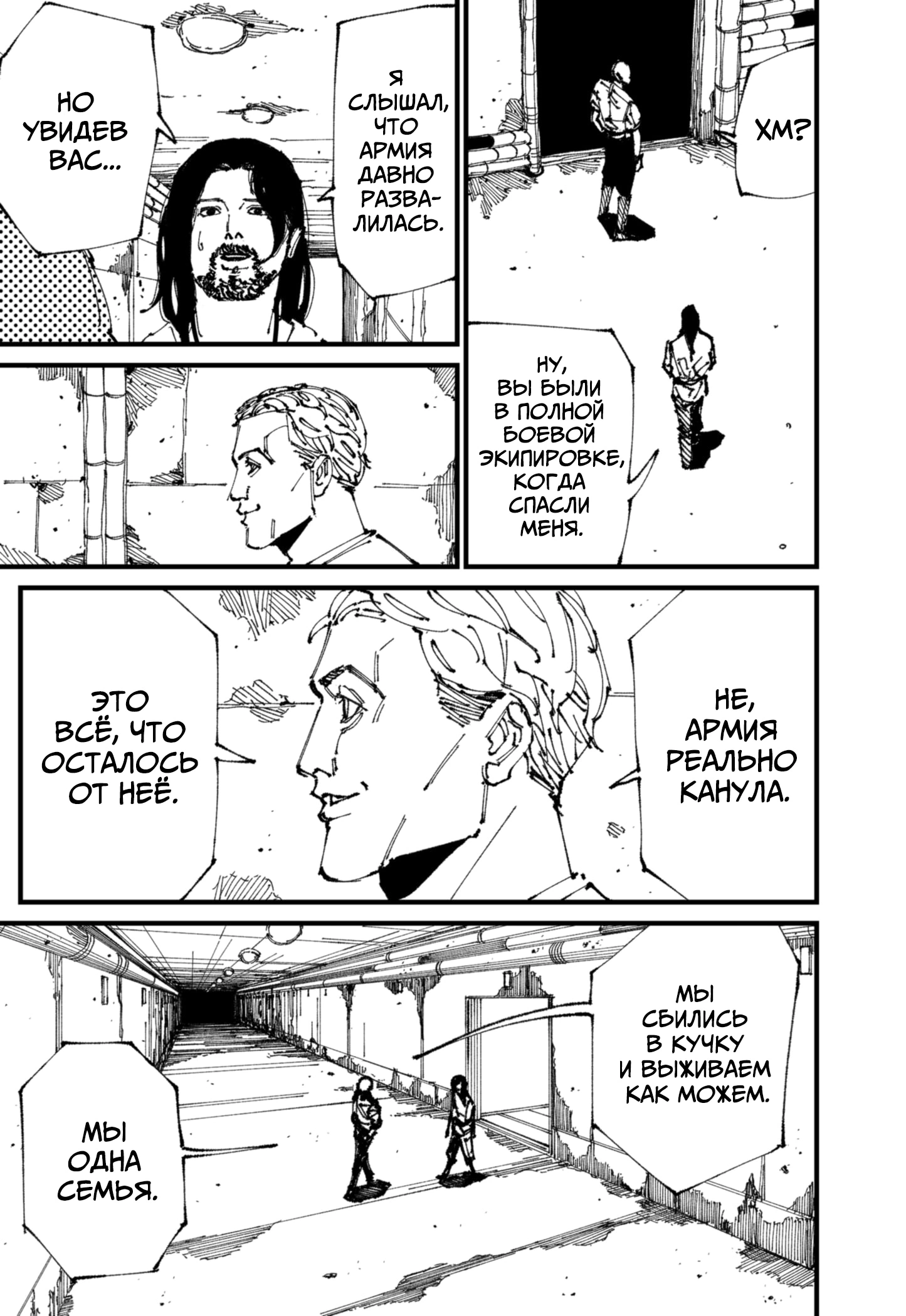 Read MAD RU Manga Online