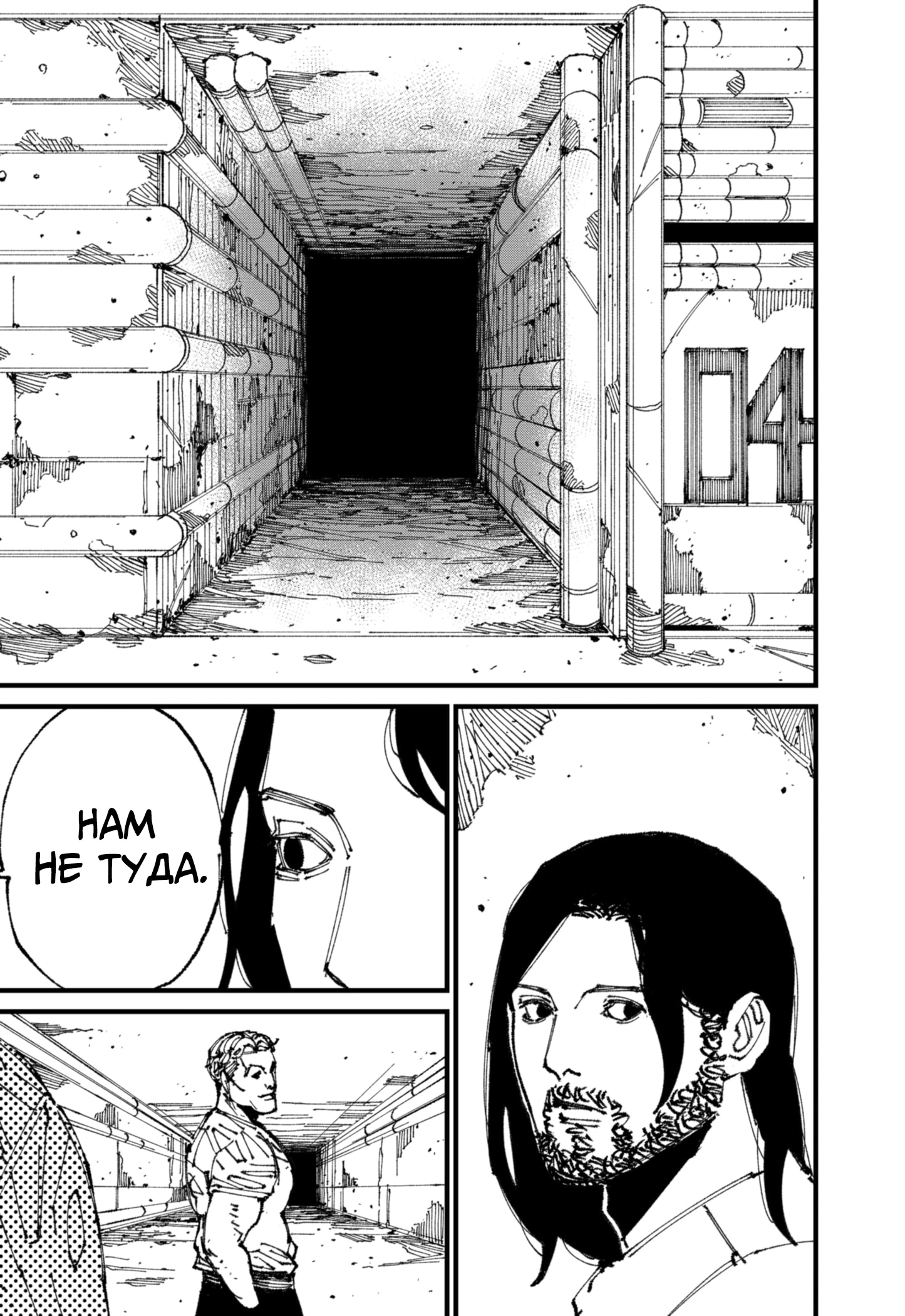 Read MAD RU Manga Online