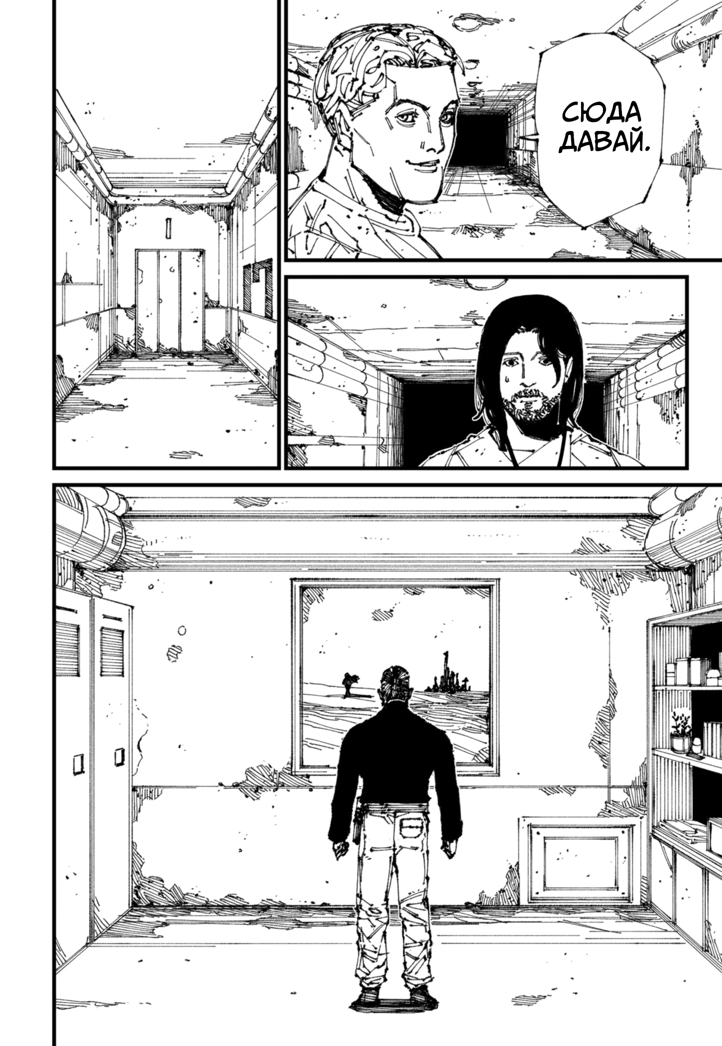 Read MAD RU Manga Online