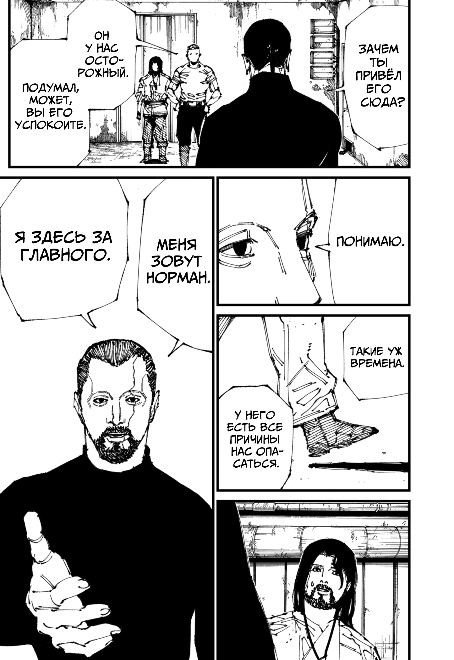 Read MAD RU Manga Online