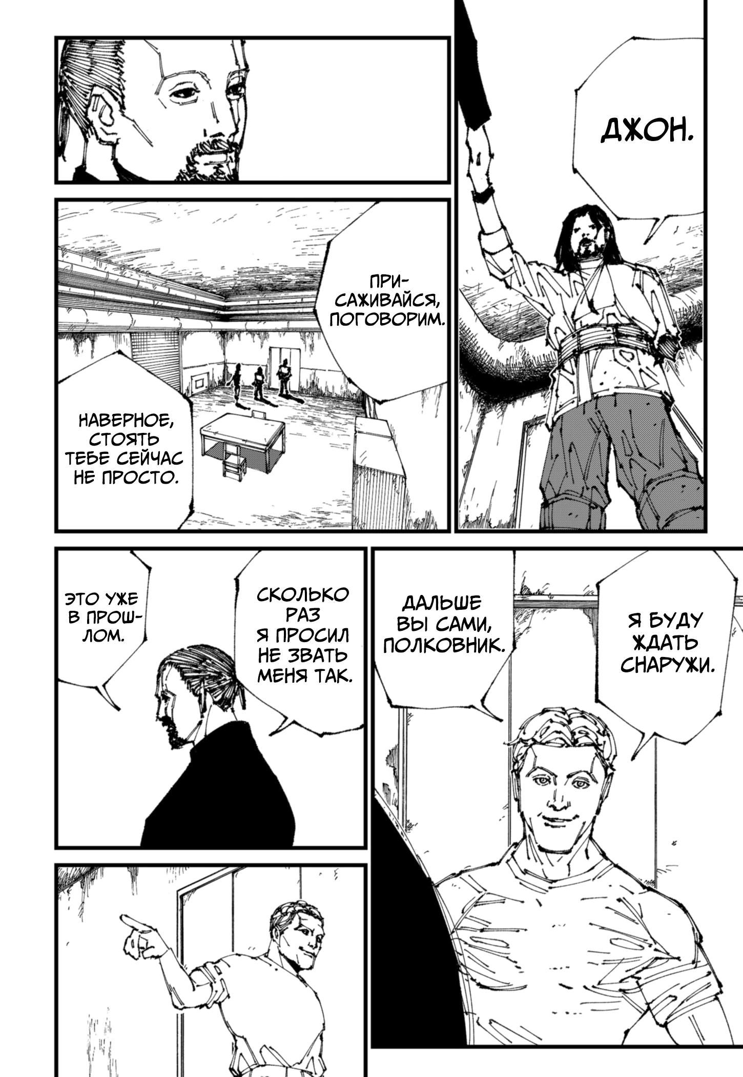 Read MAD RU Manga Online