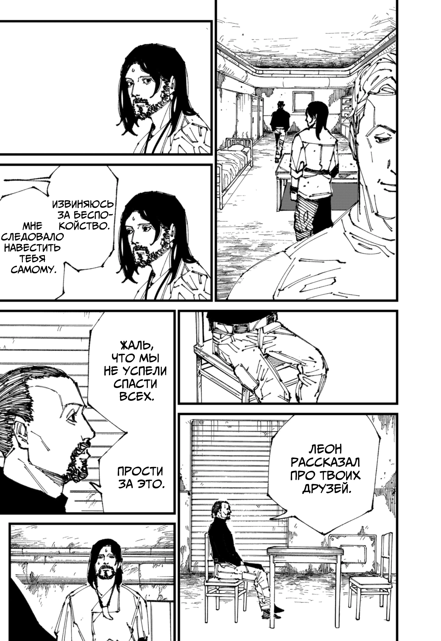 Read MAD RU Manga Online