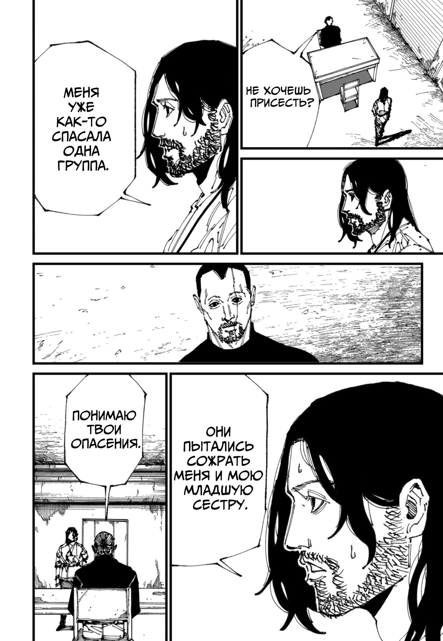 Read MAD RU Manga Online