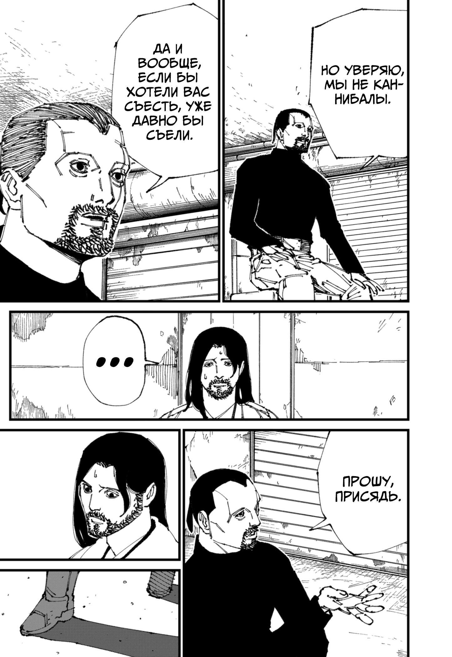 Read MAD RU Manga Online