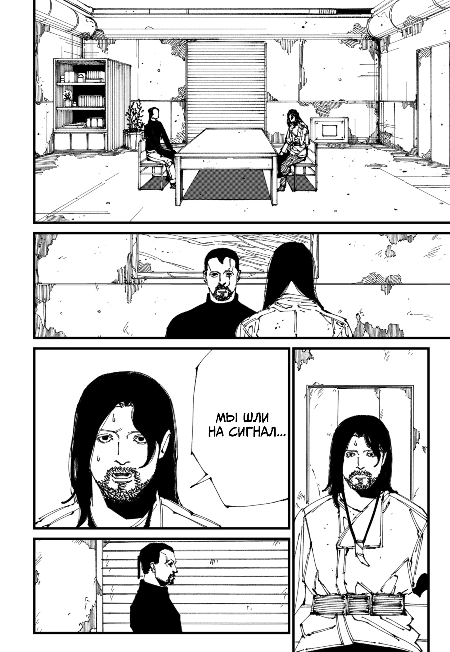 Read MAD RU Manga Online