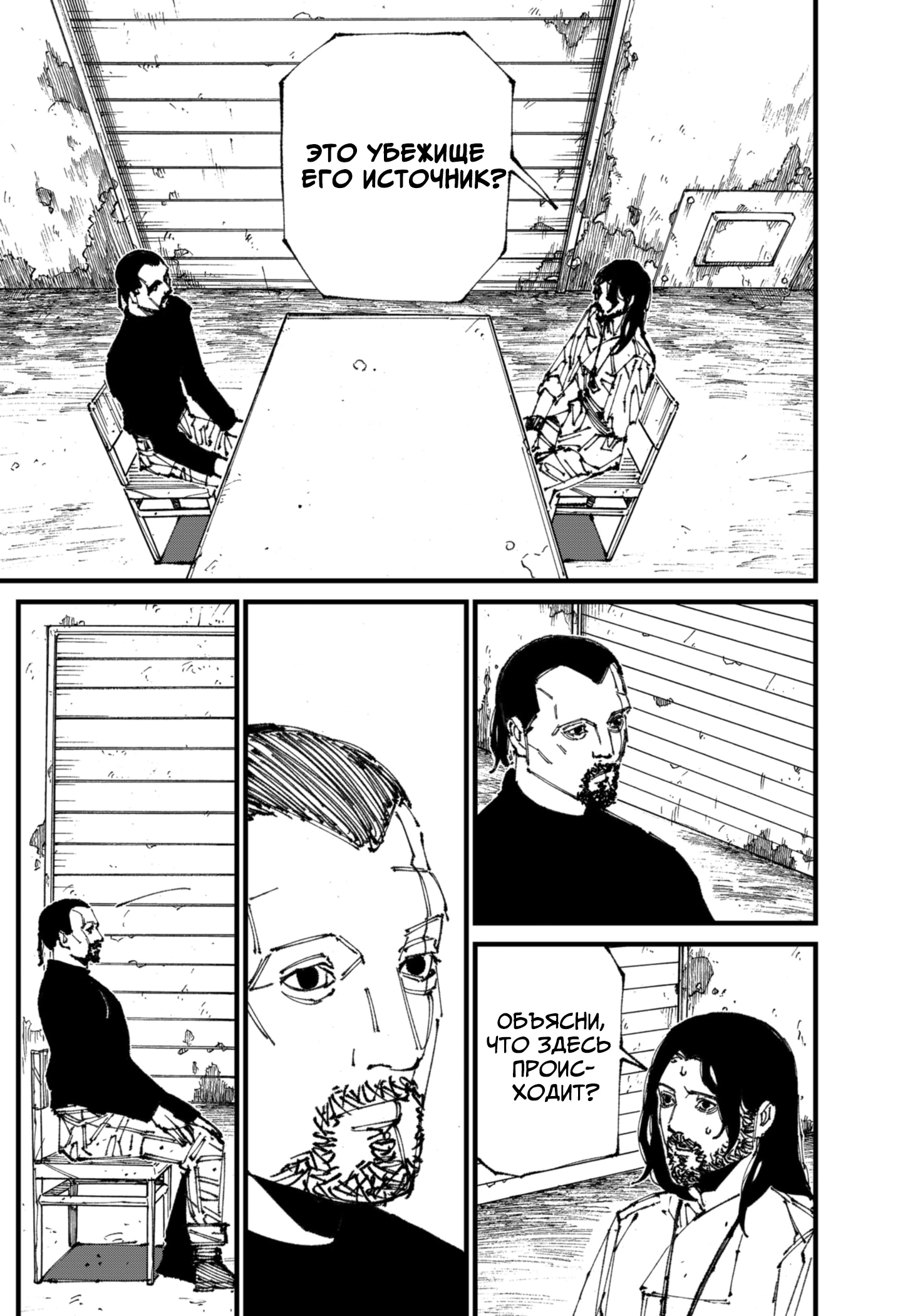 Read MAD RU Manga Online