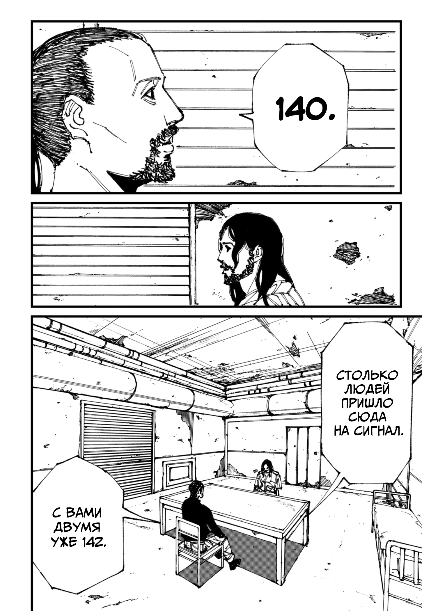 Read MAD RU Manga Online