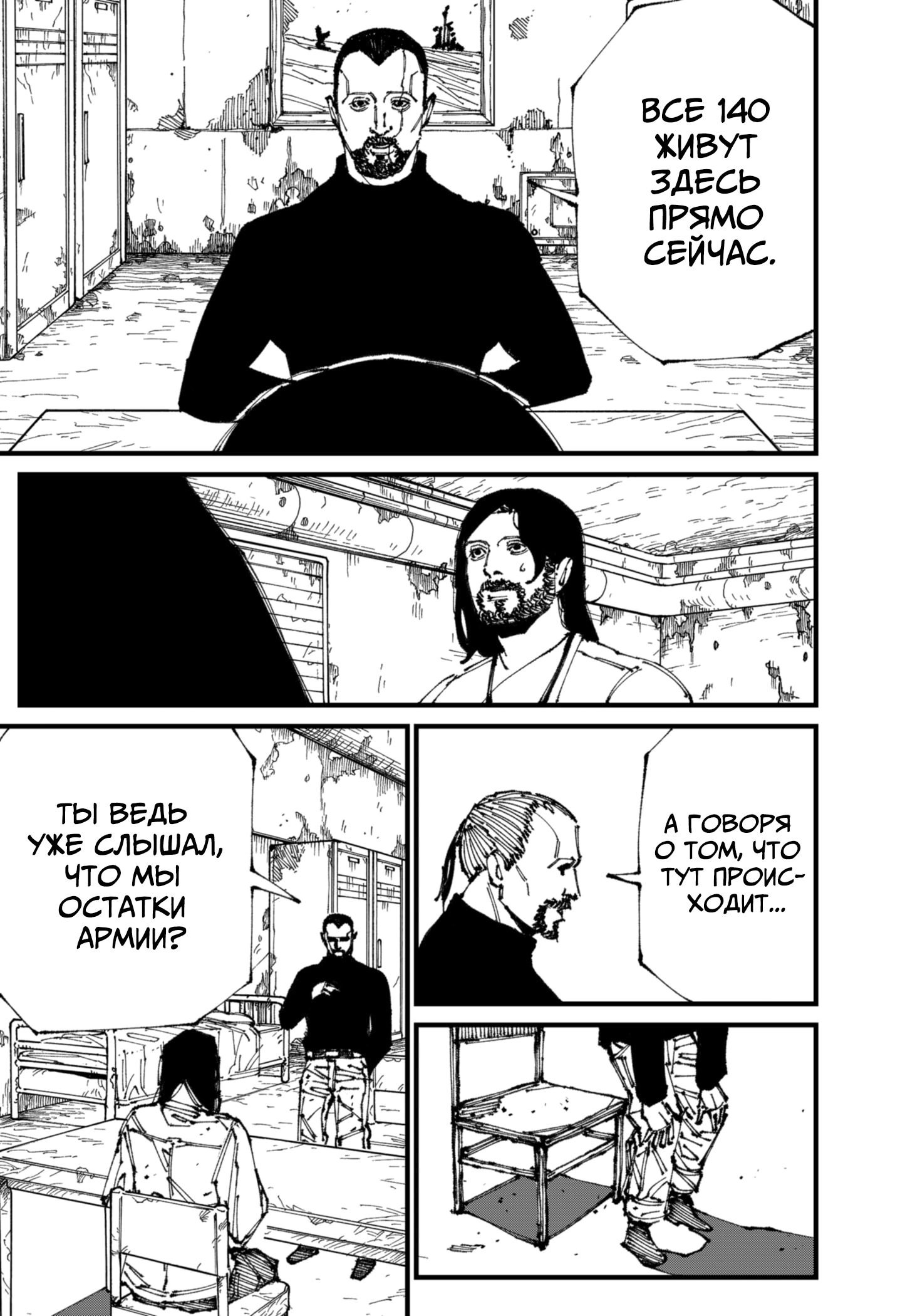 Read MAD RU Manga Online