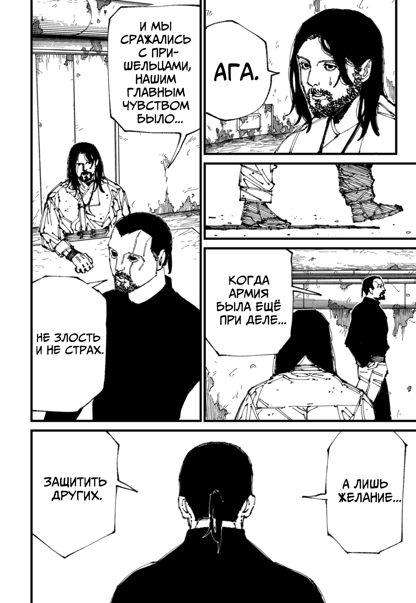 Read MAD RU Manga Online