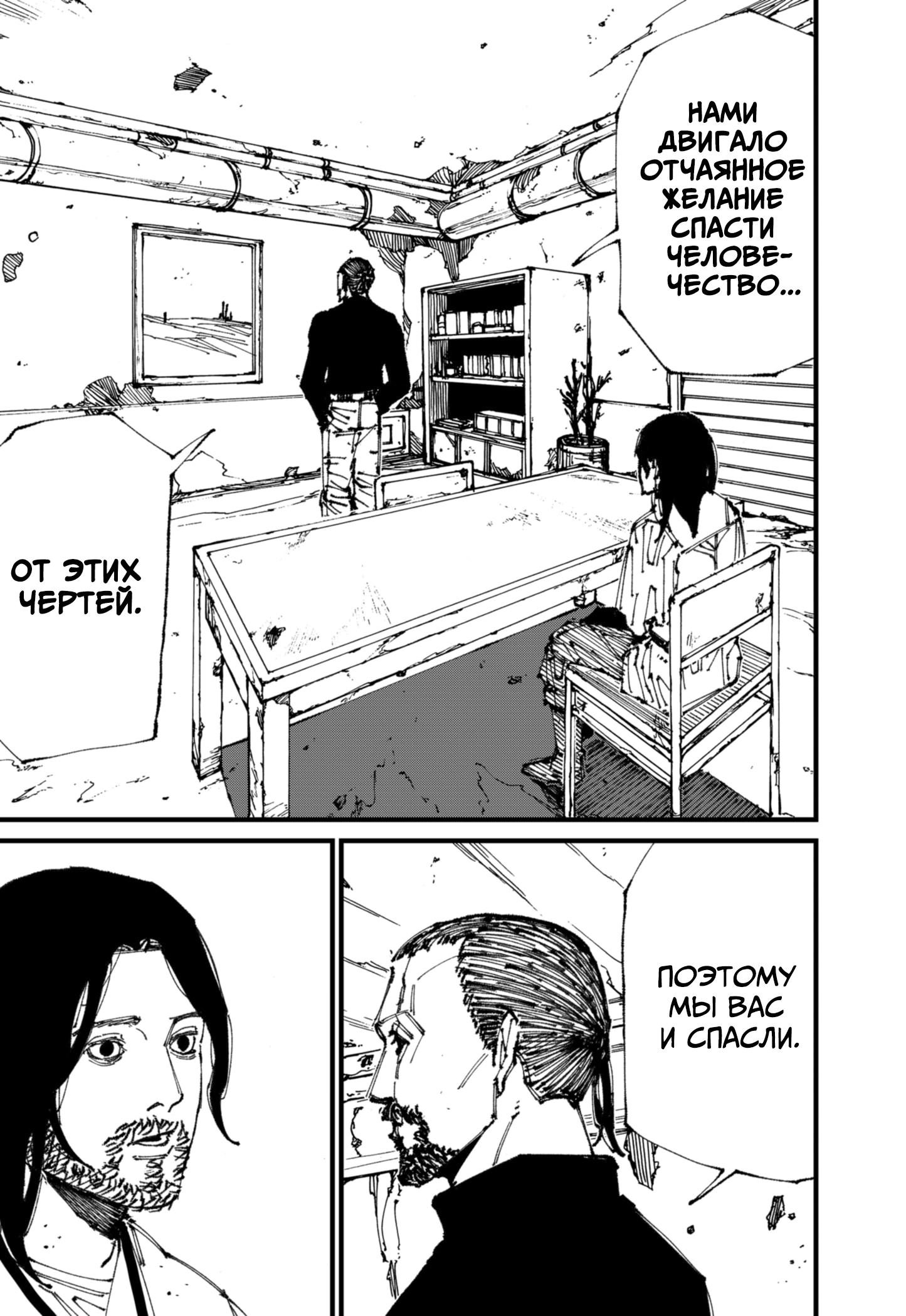 Read MAD RU Manga Online