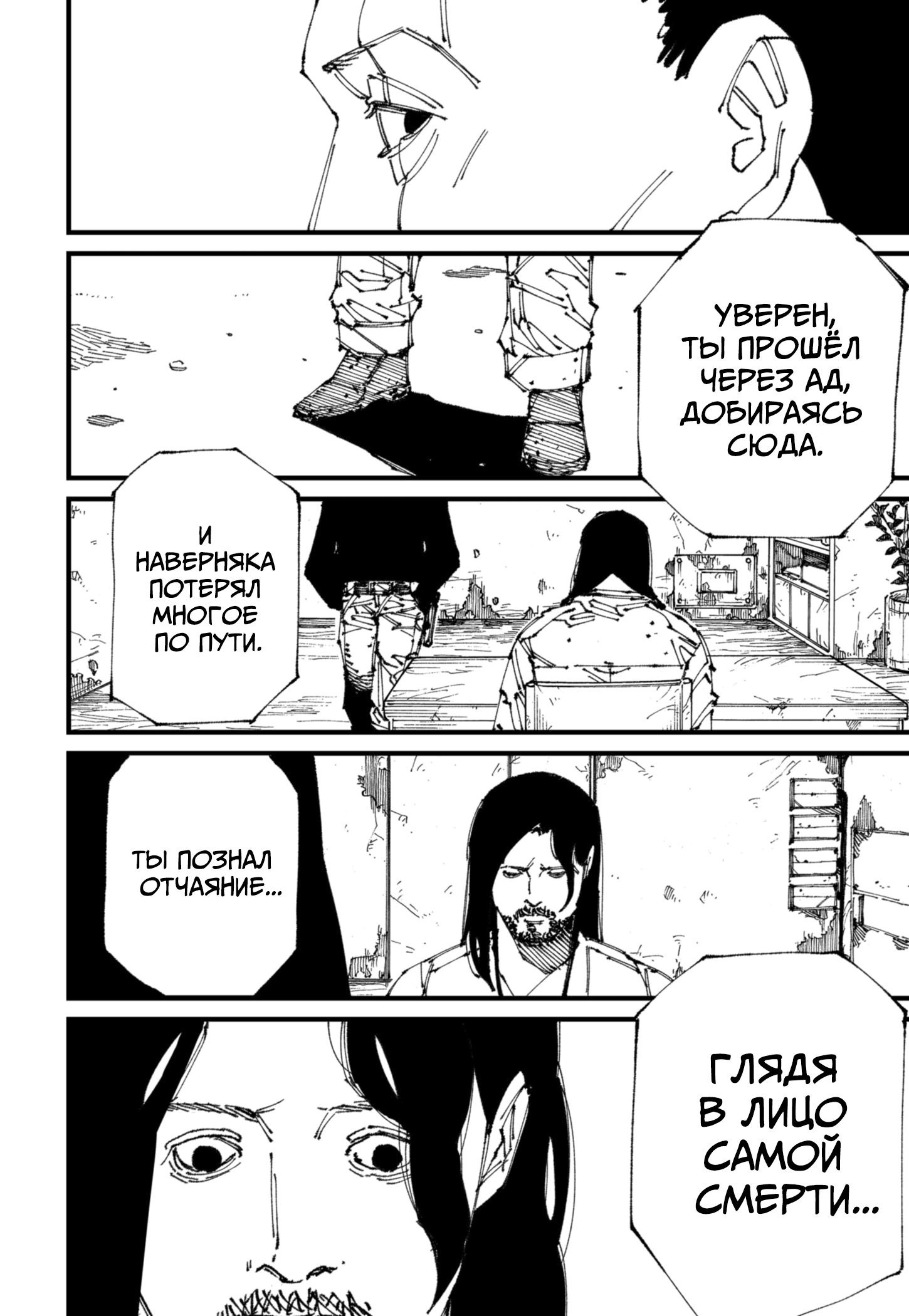 Read MAD RU Manga Online