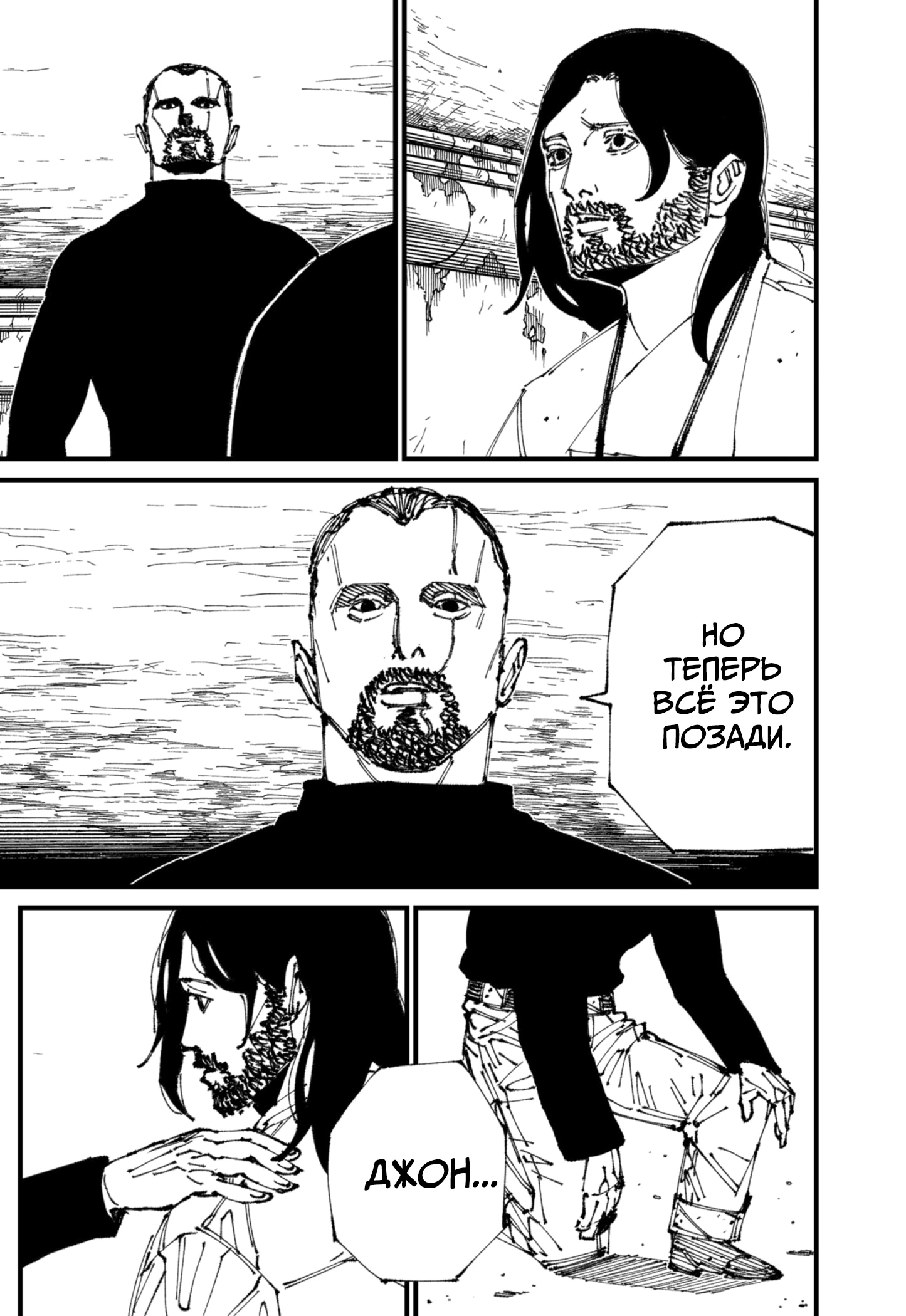 Read MAD RU Manga Online