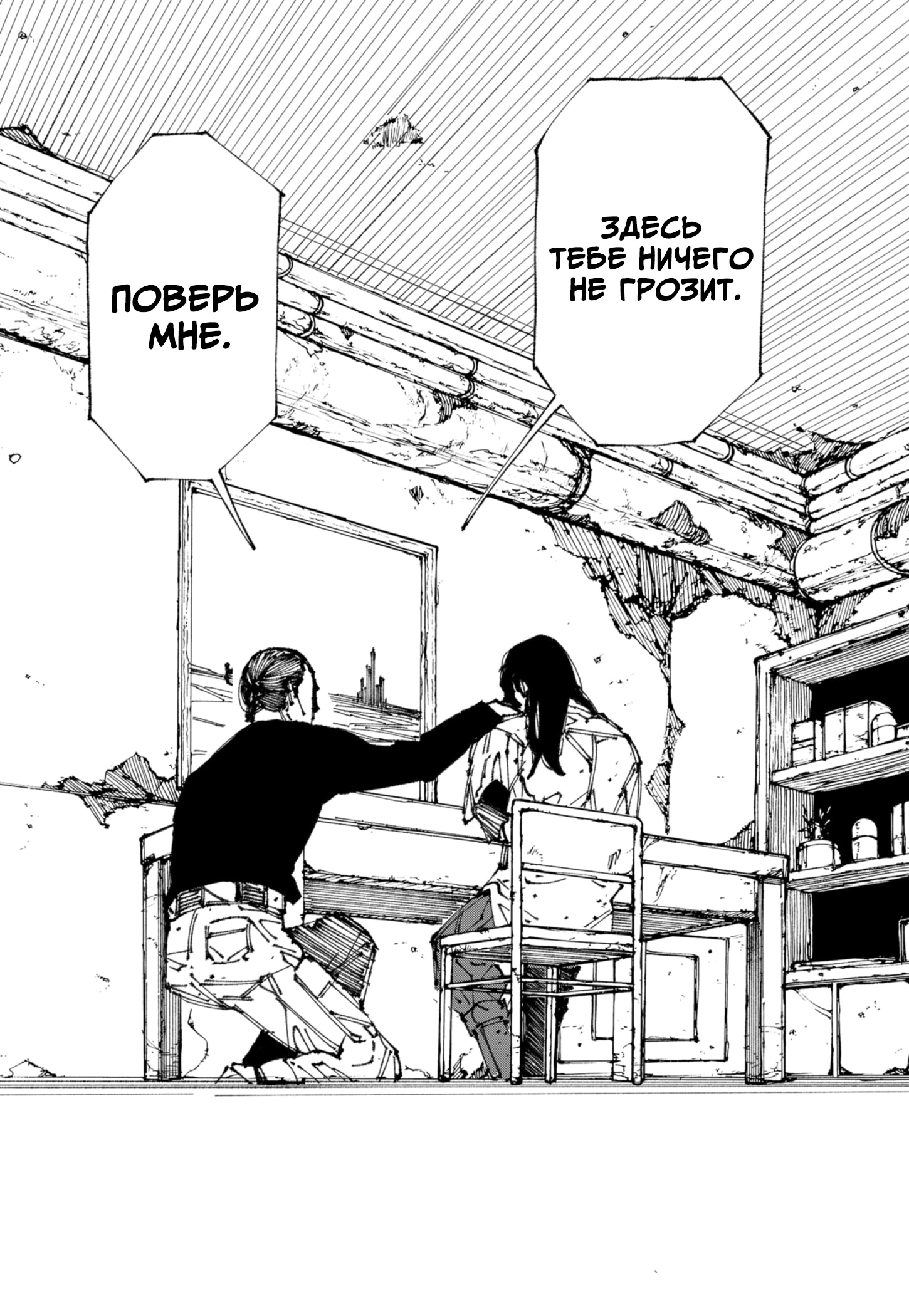 Read MAD RU Manga Online