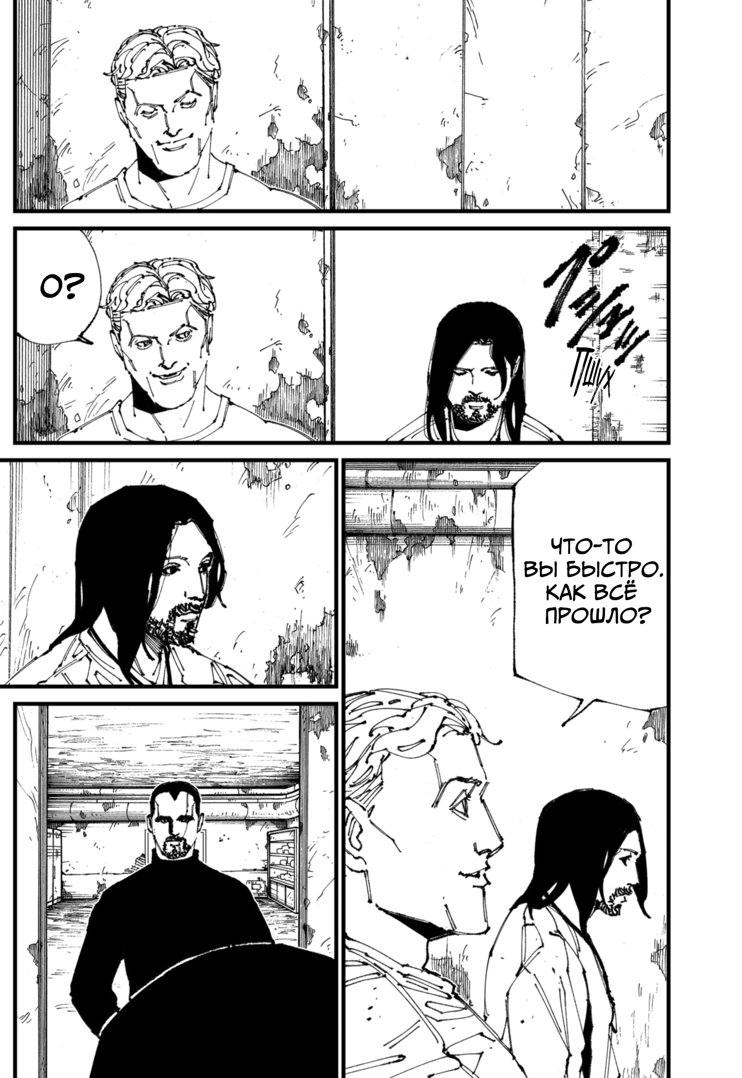 Read MAD RU Manga Online