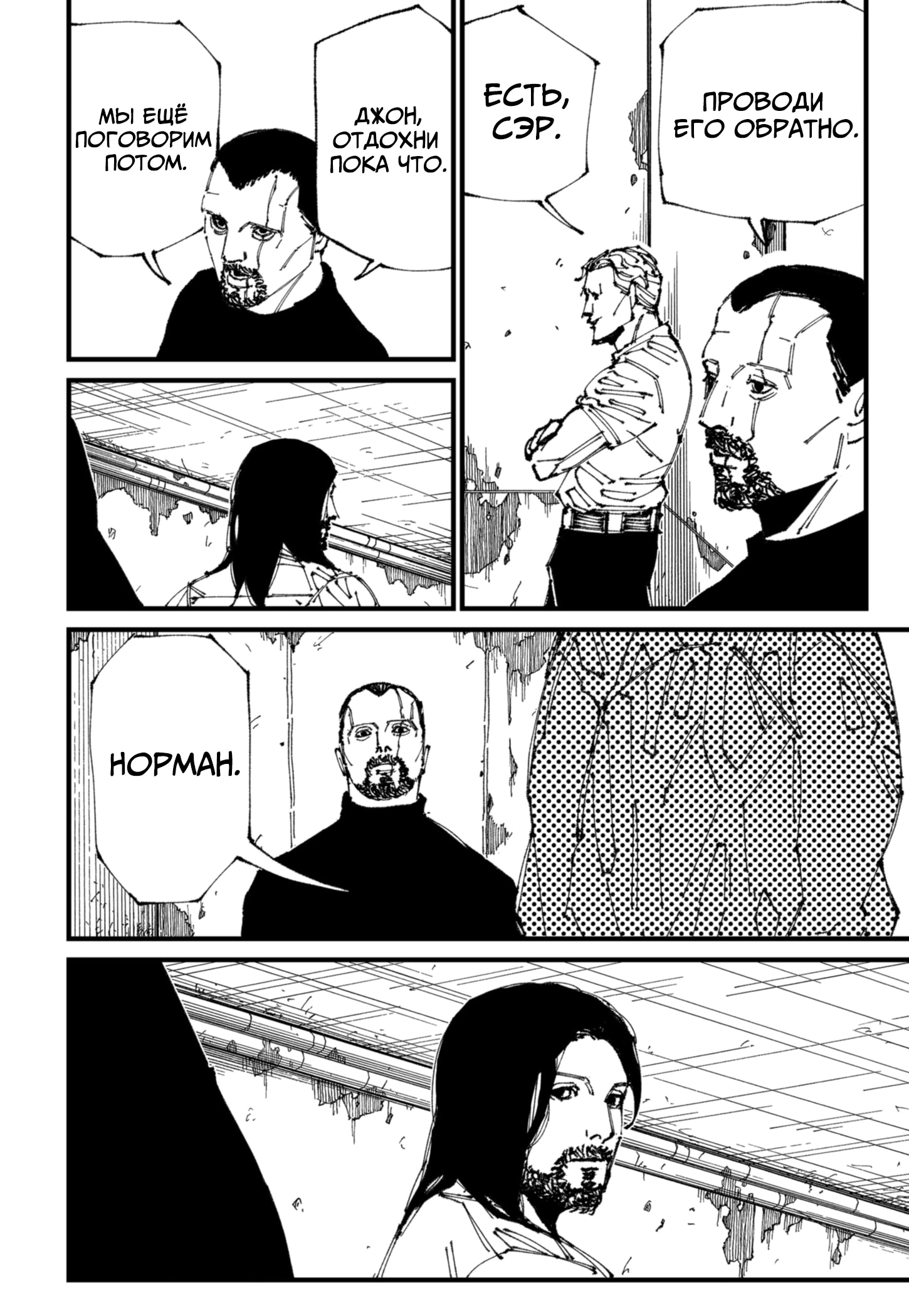 Read MAD RU Manga Online