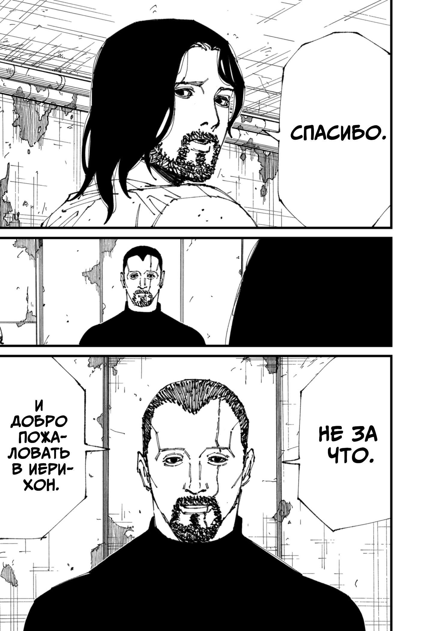 Read MAD RU Manga Online