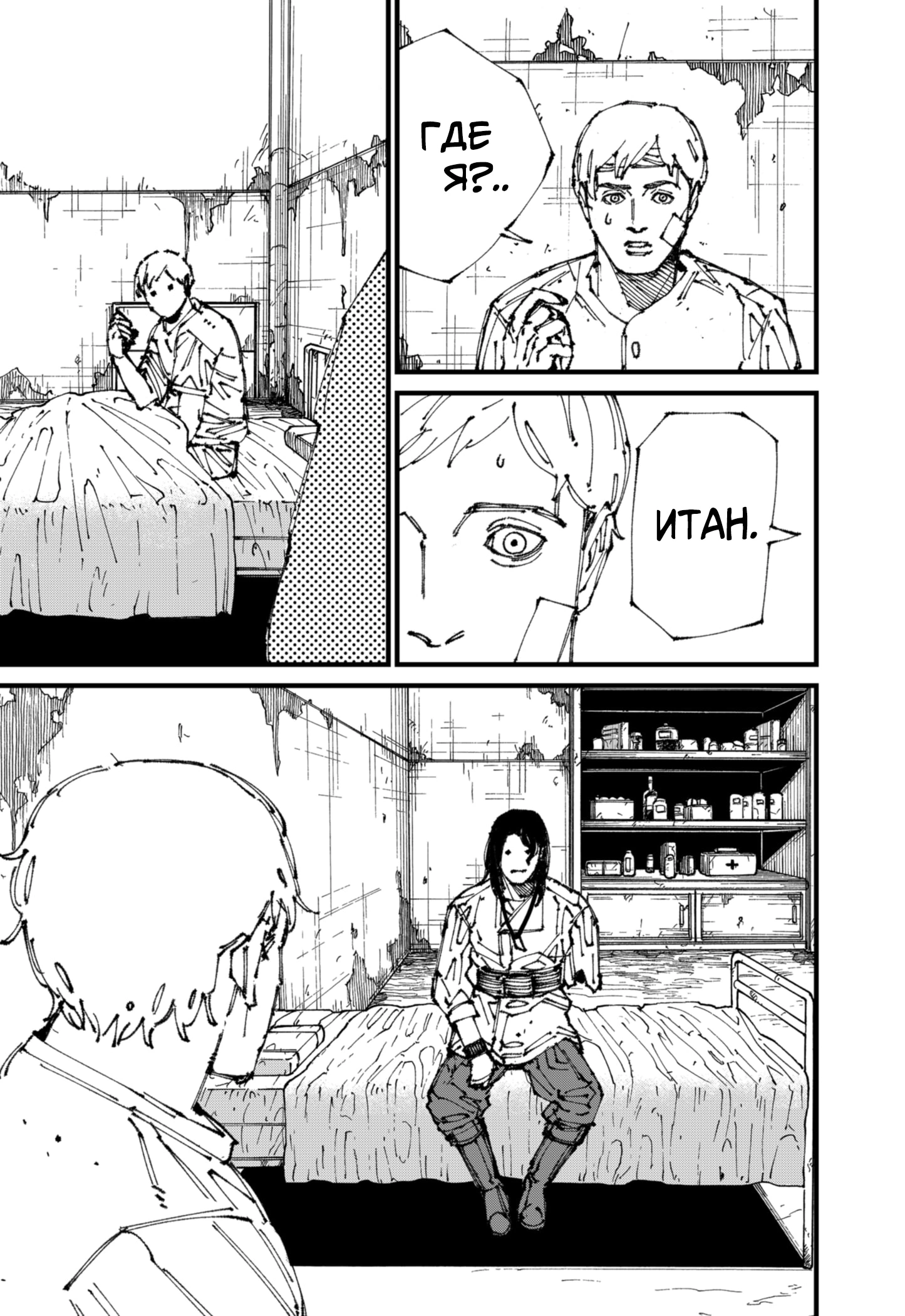 Read MAD RU Manga Online