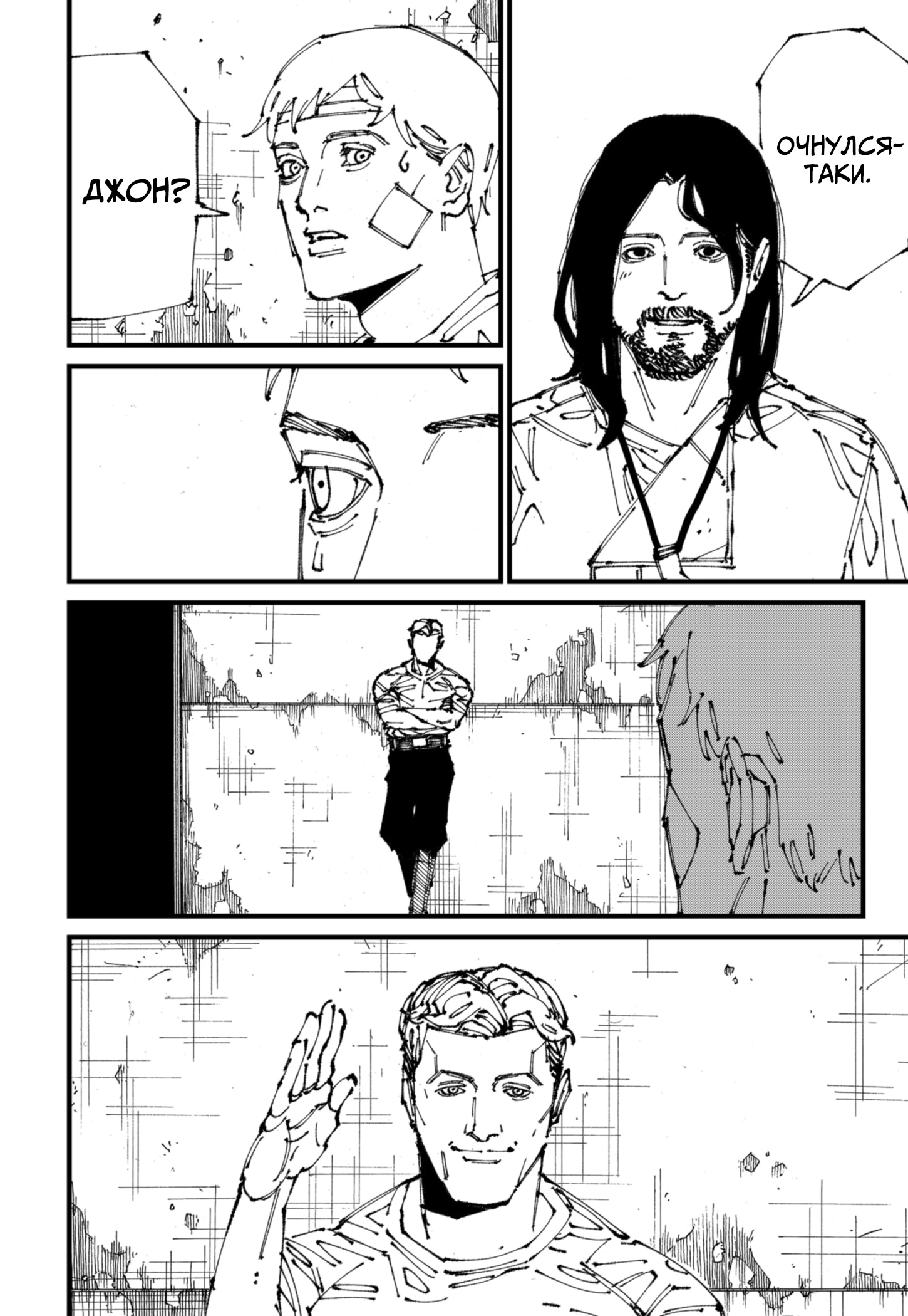 Read MAD RU Manga Online