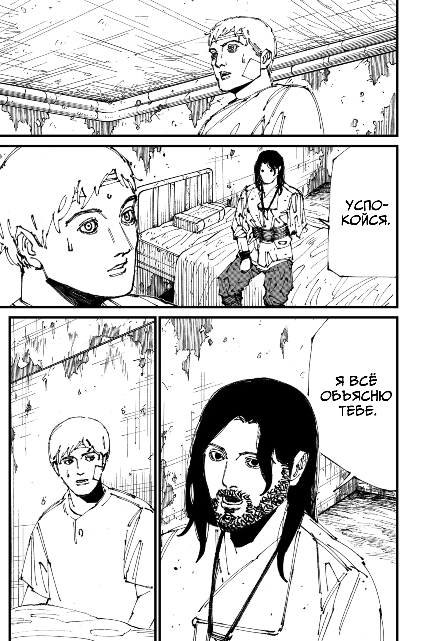 Read MAD RU Manga Online