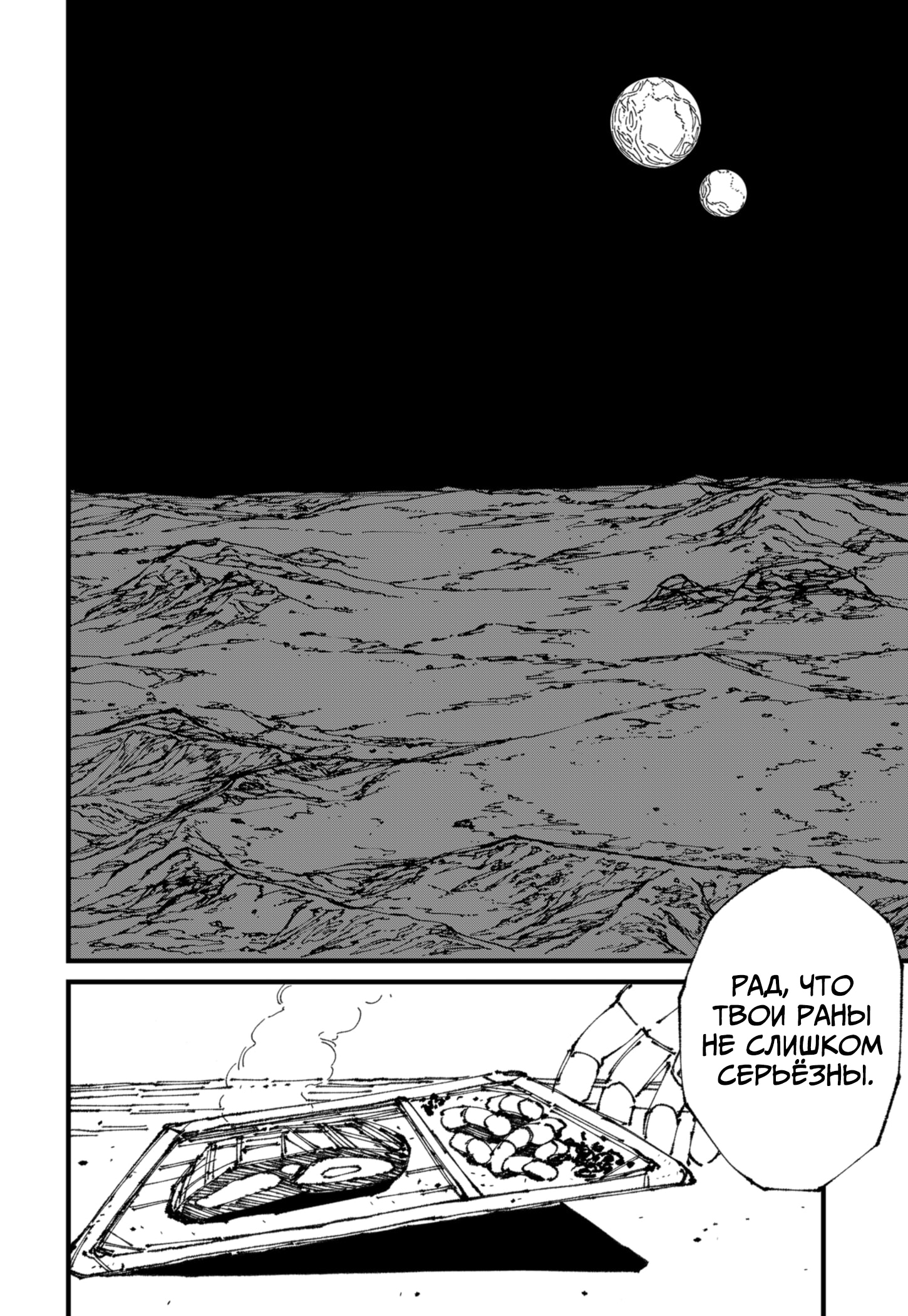 Read MAD RU Manga Online