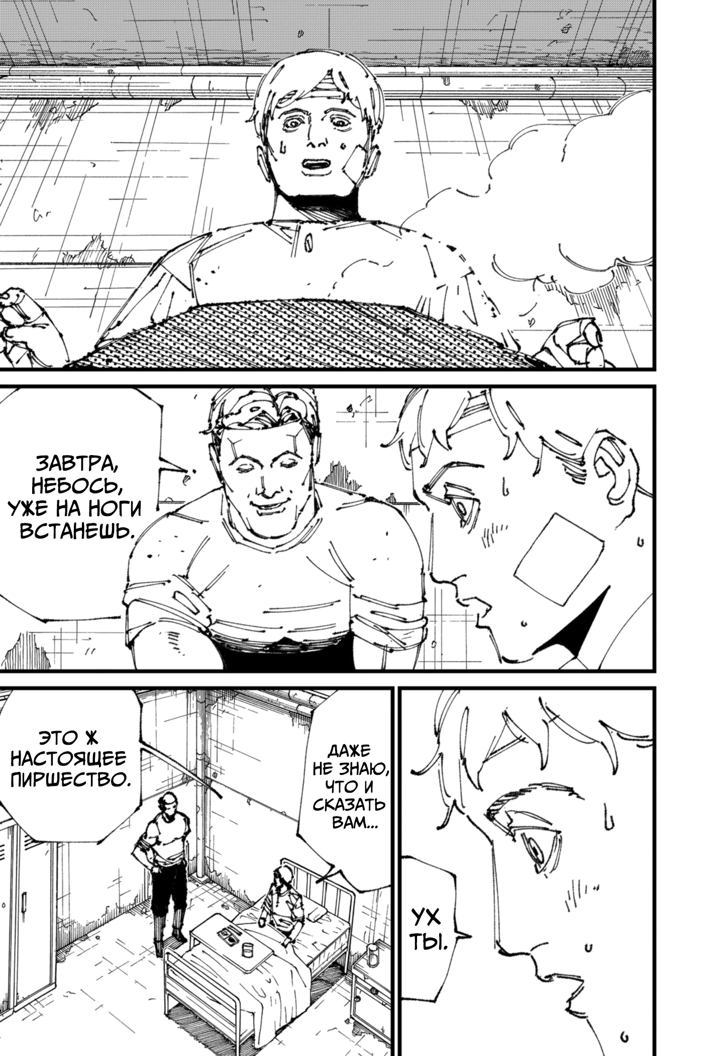 Read MAD RU Manga Online