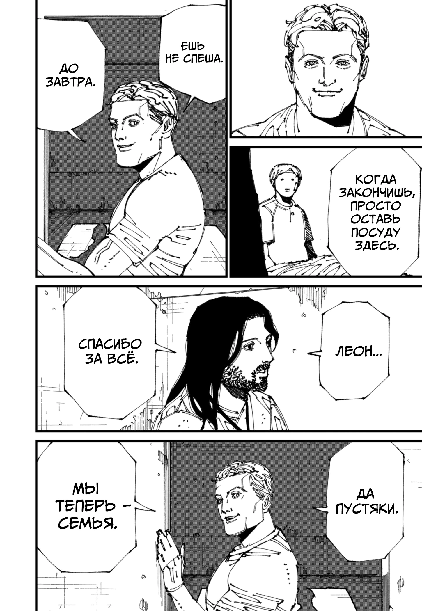 Read MAD RU Manga Online