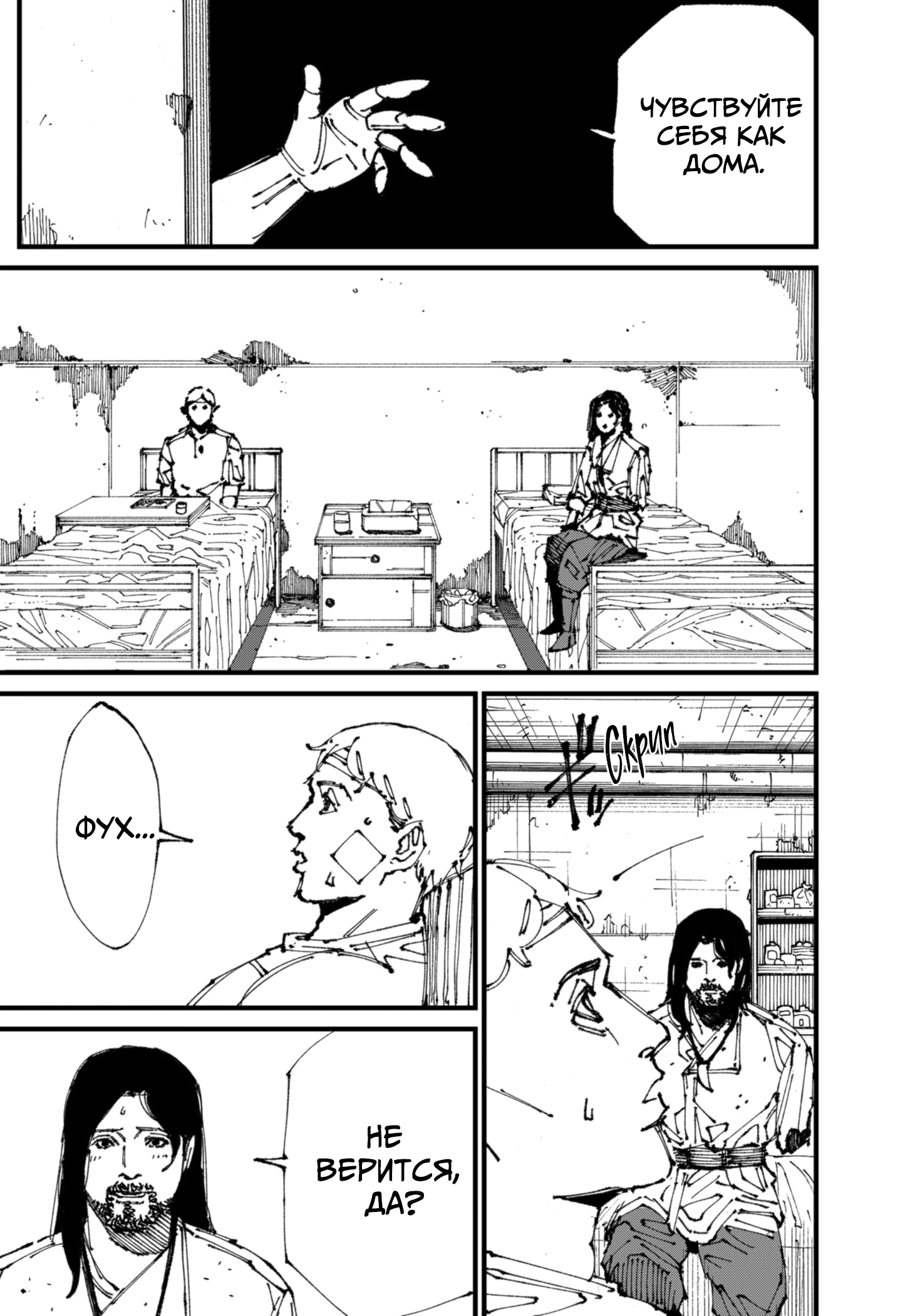 Read MAD RU Manga Online