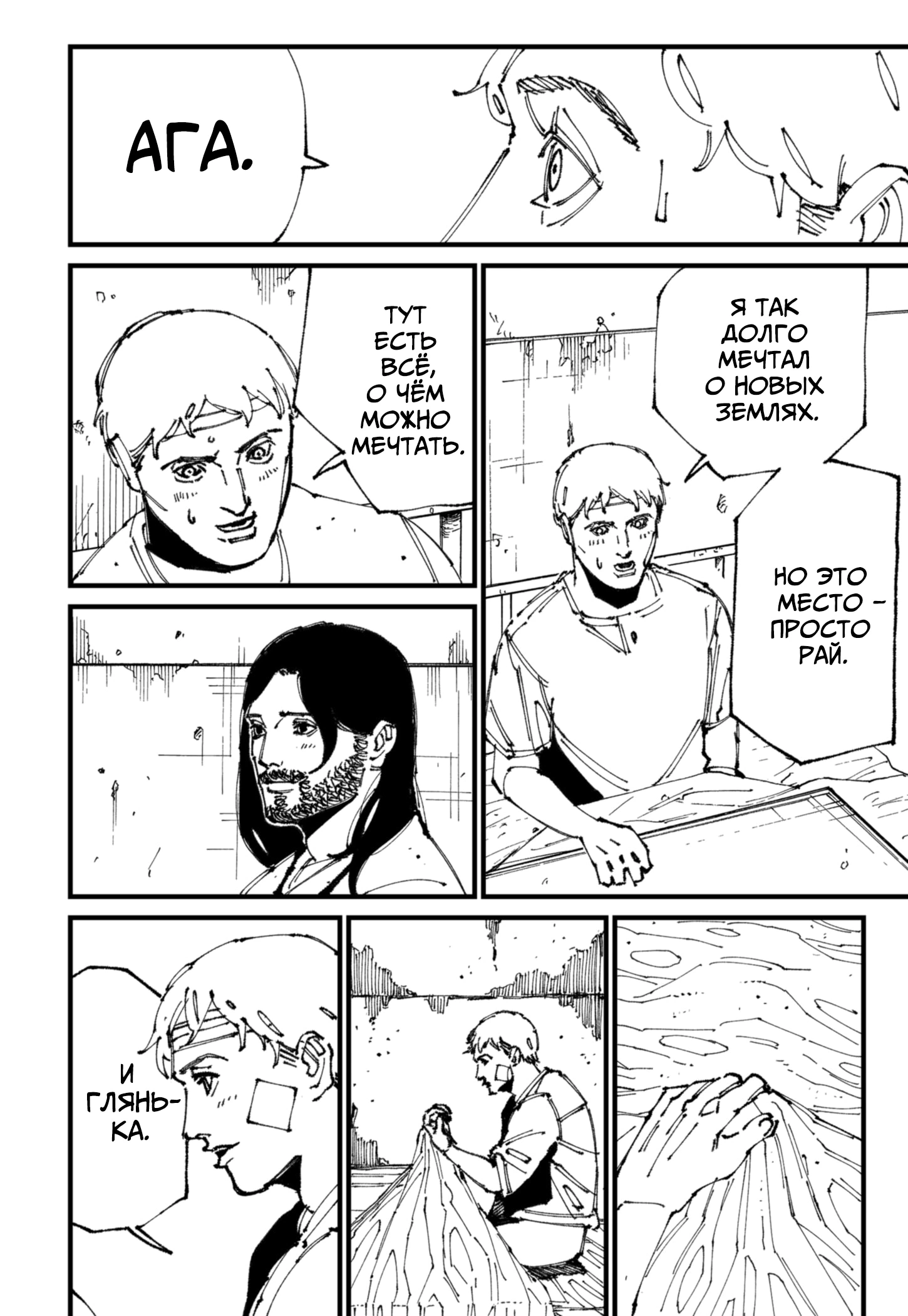 Read MAD RU Manga Online