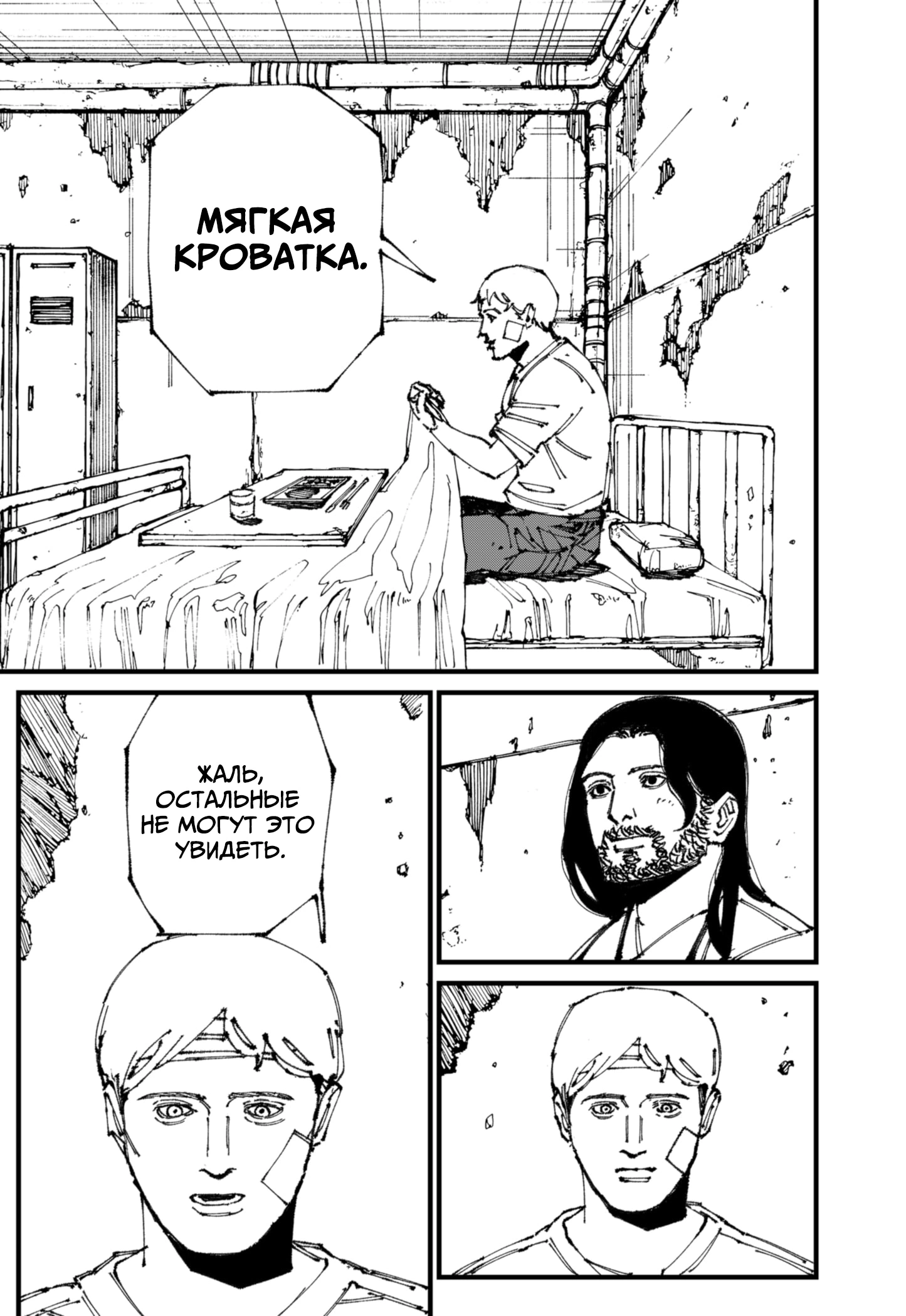 Read MAD RU Manga Online