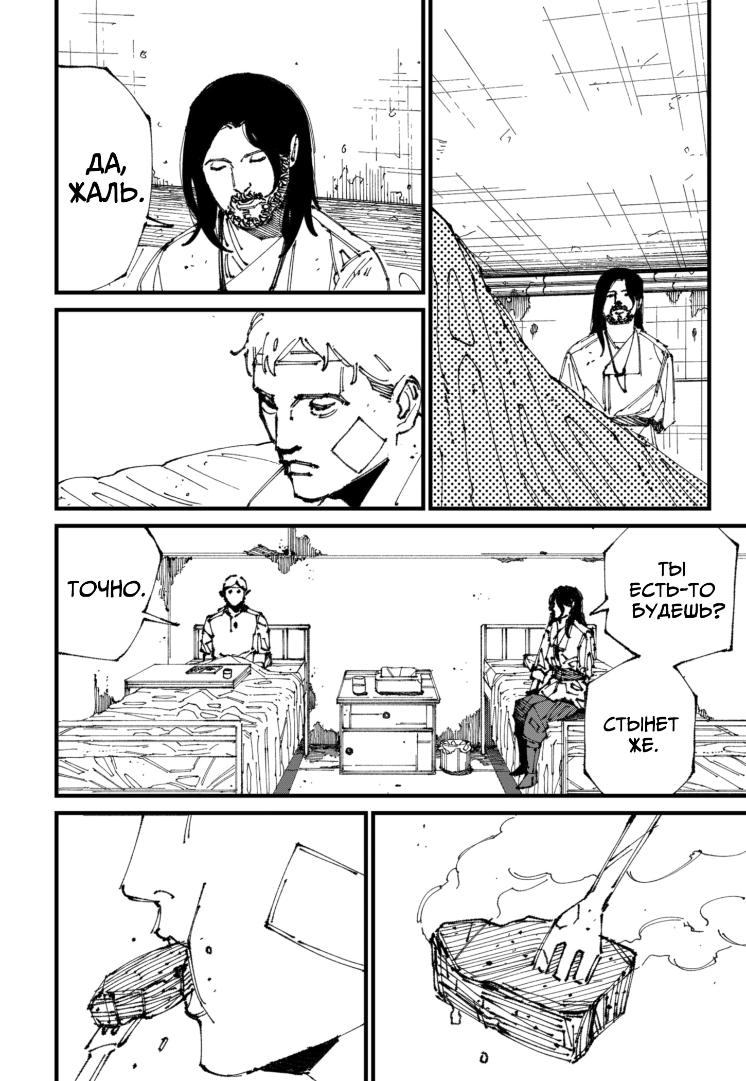 Read MAD RU Manga Online