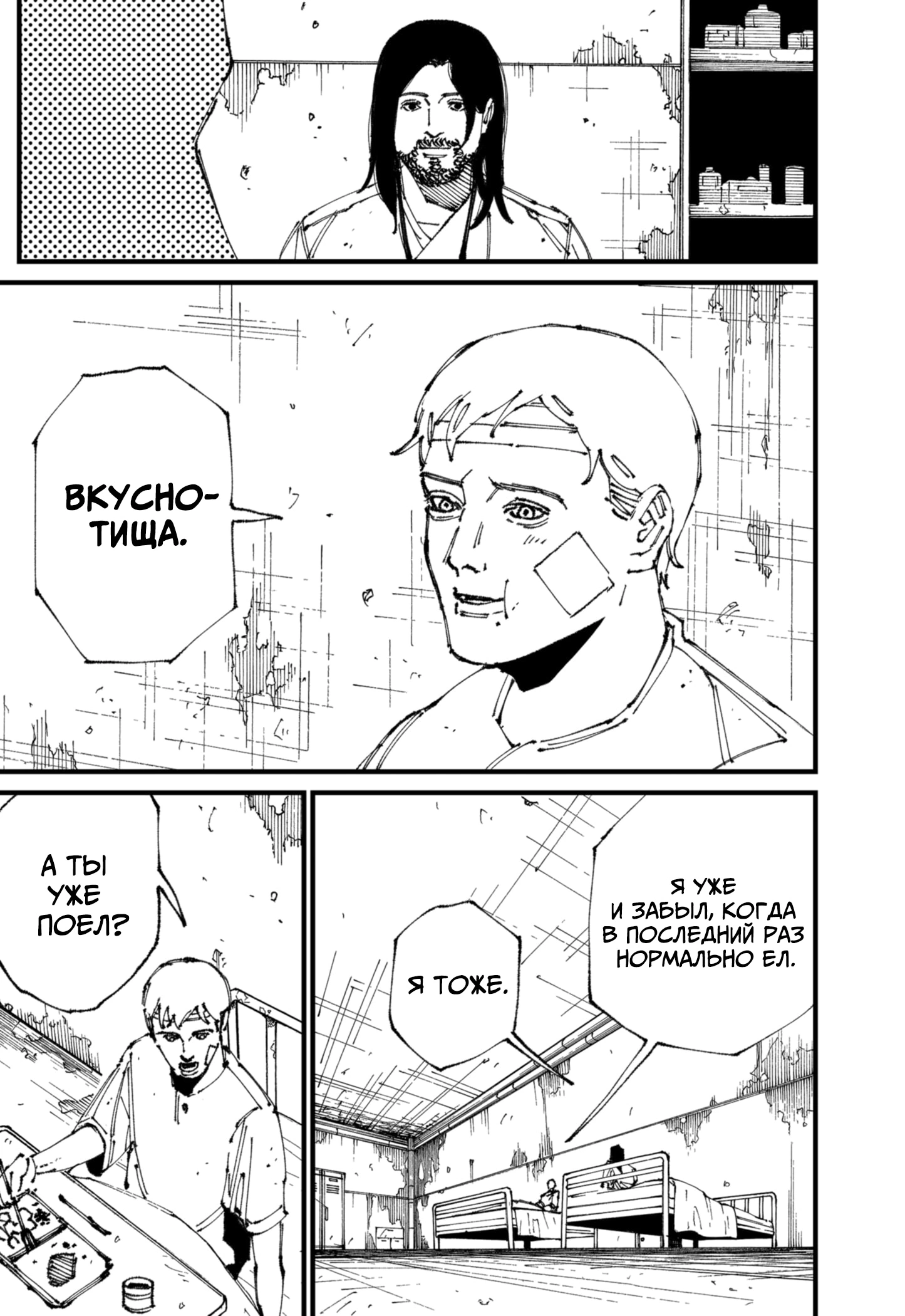 Read MAD RU Manga Online