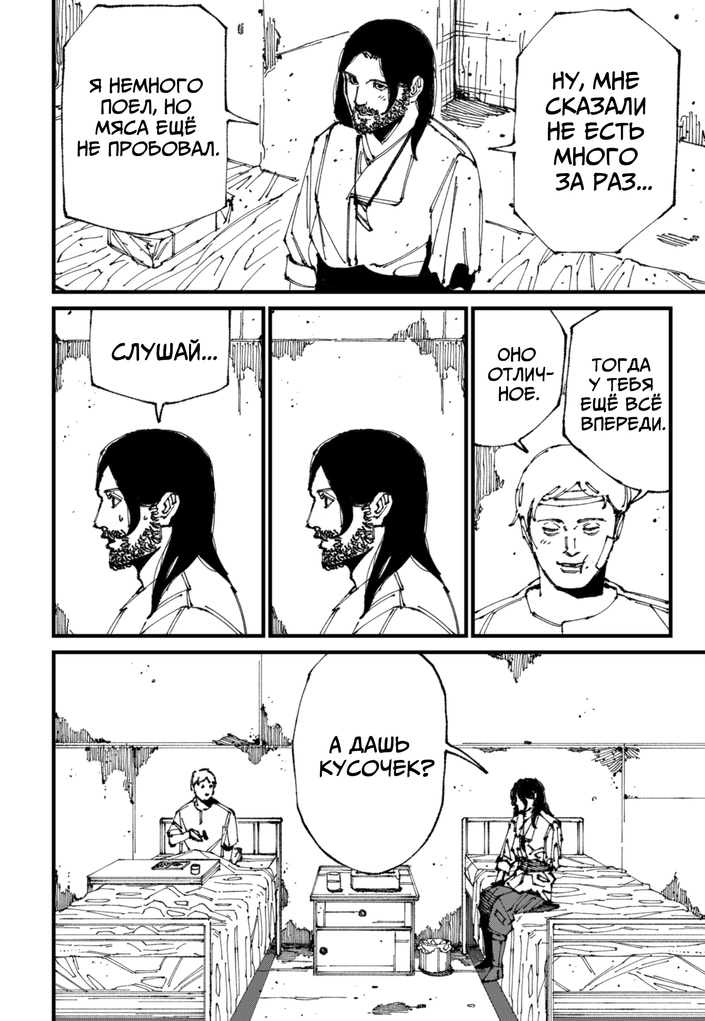 Read MAD RU Manga Online