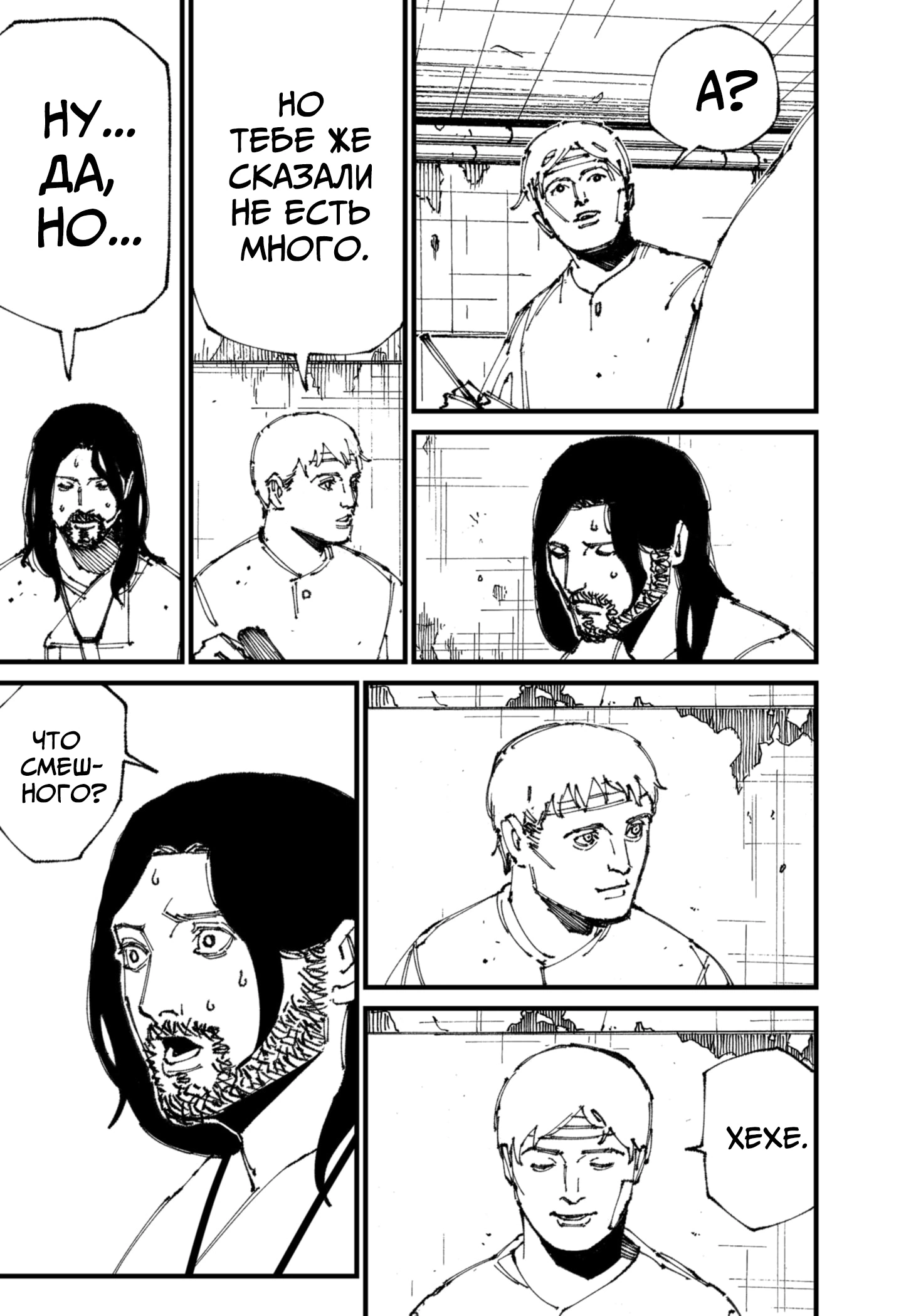 Read MAD RU Manga Online