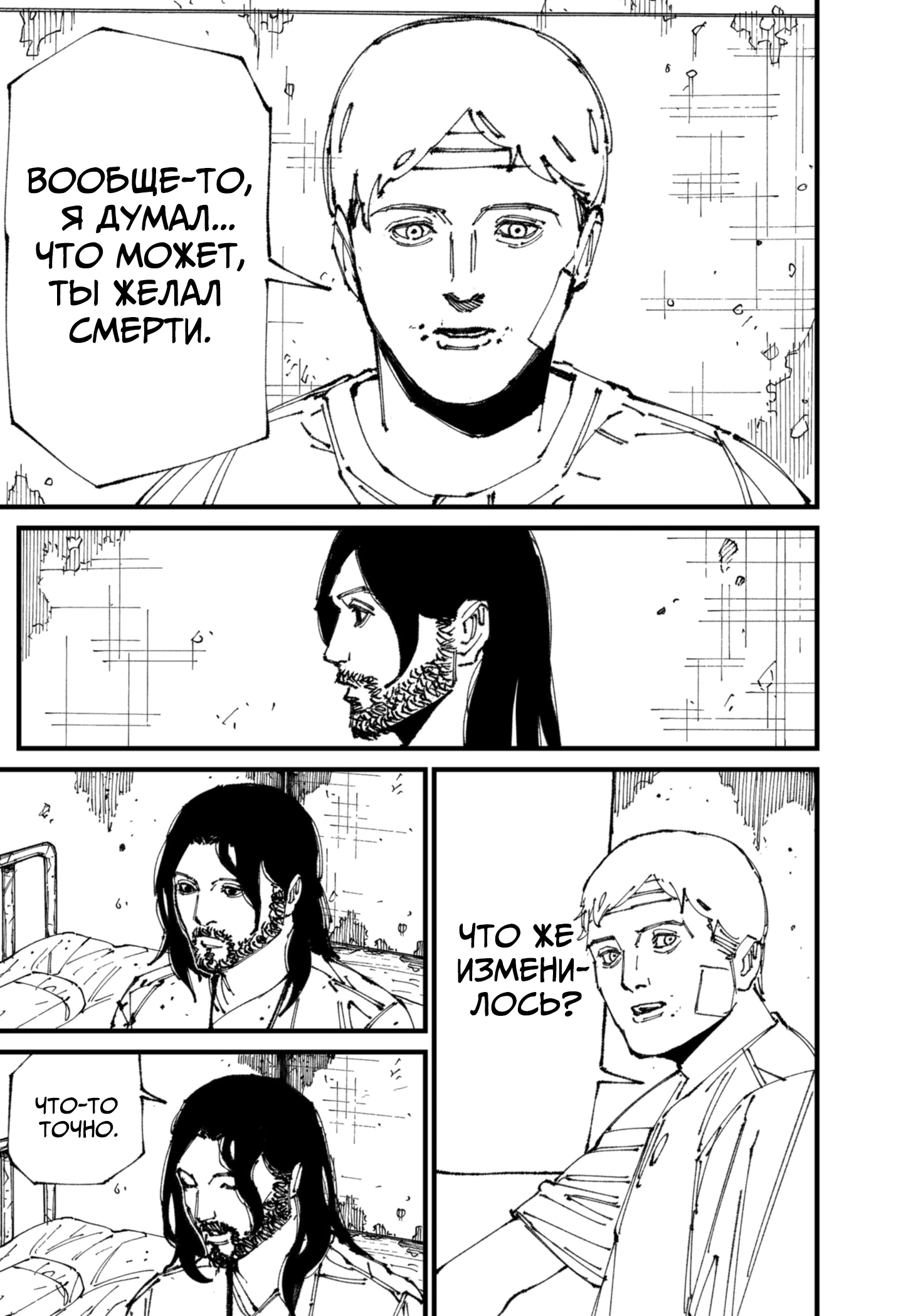 Read MAD RU Manga Online