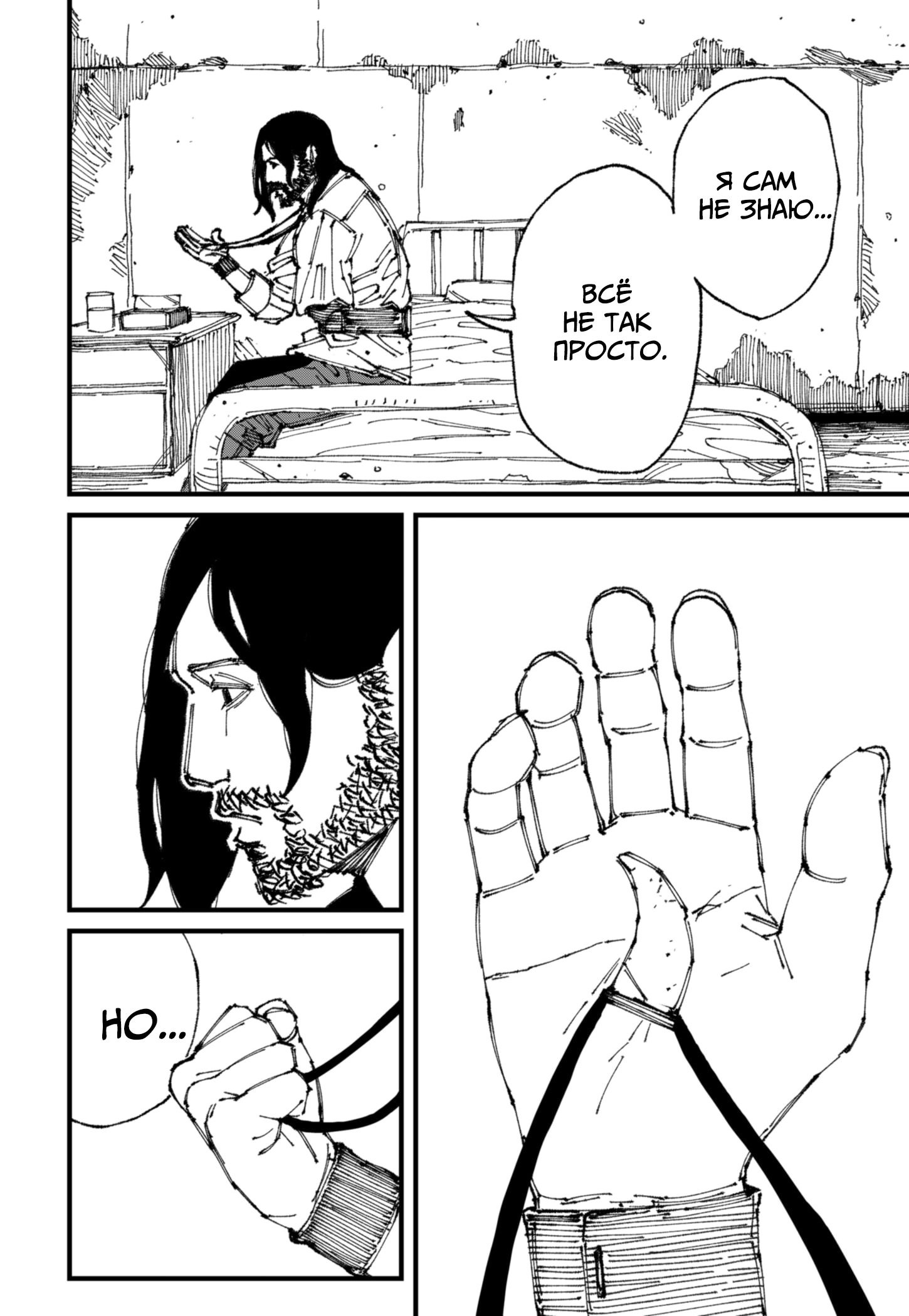 Read MAD RU Manga Online