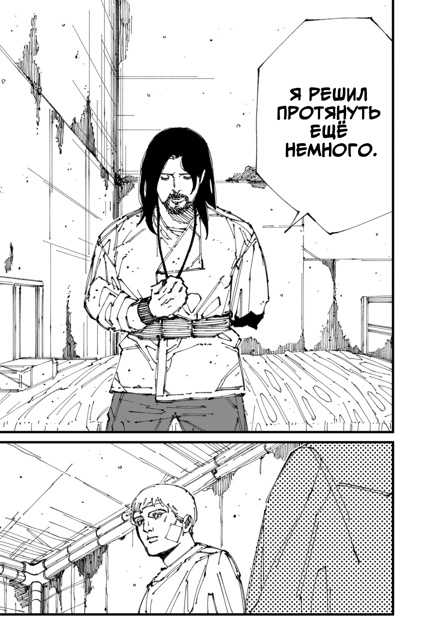 Read MAD RU Manga Online