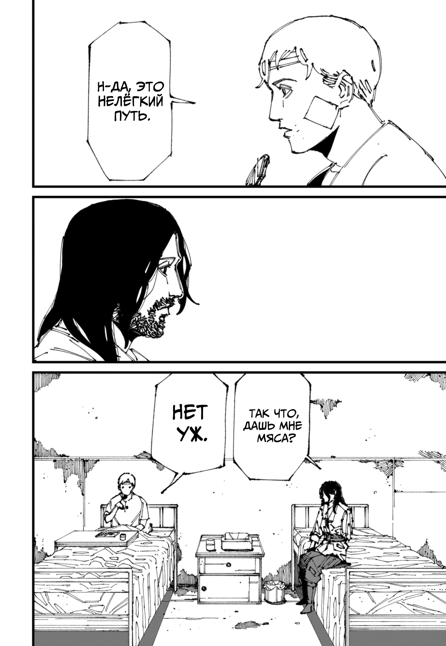 Read MAD RU Manga Online