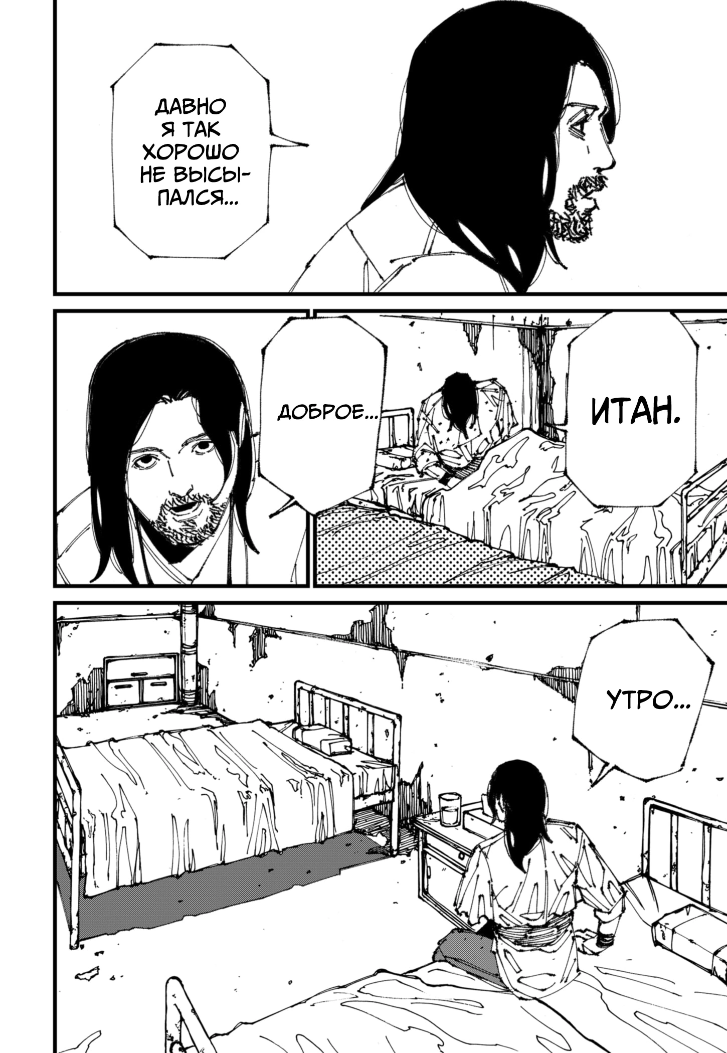 Read MAD RU Manga Online