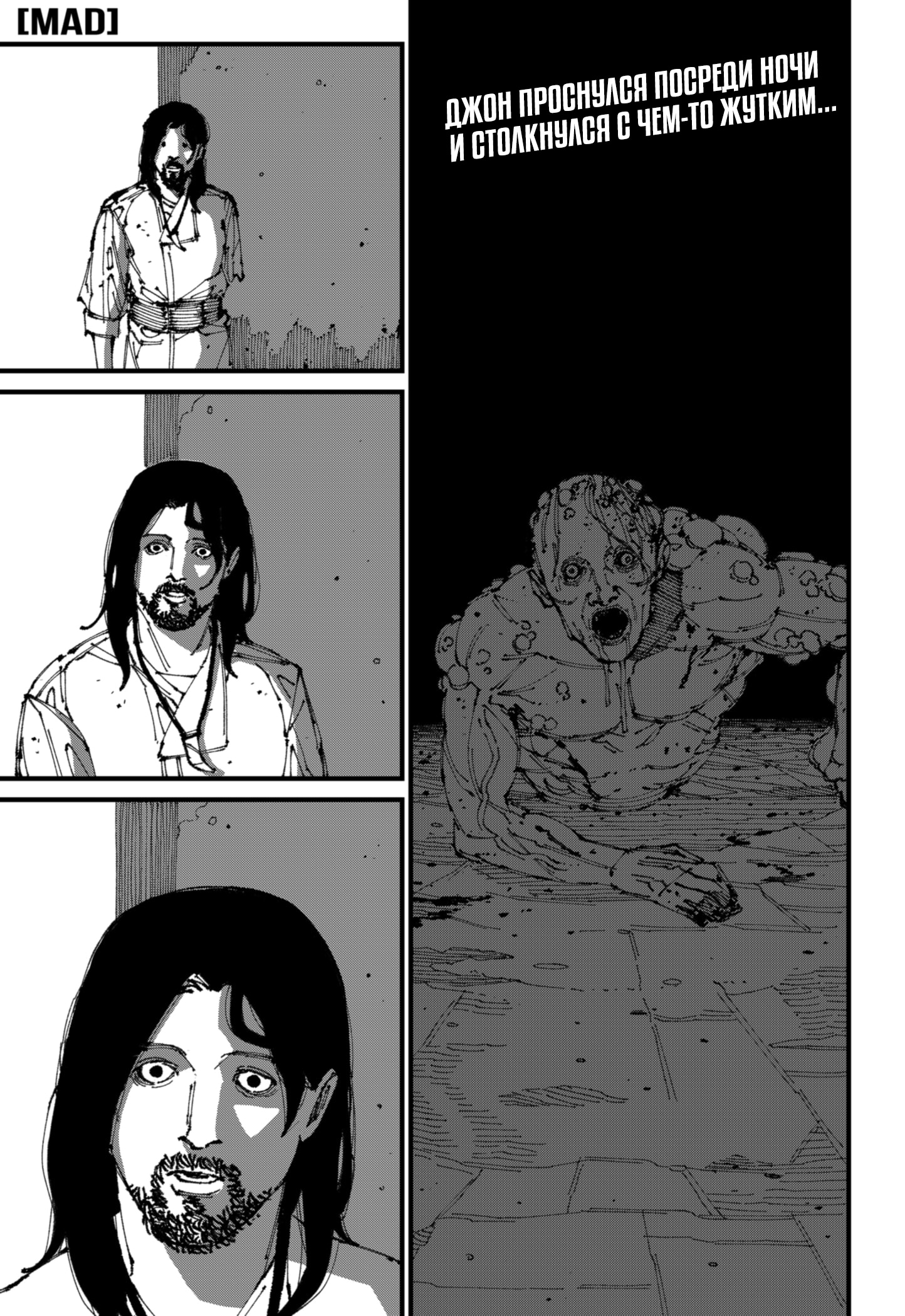 Read MAD RU Manga Online