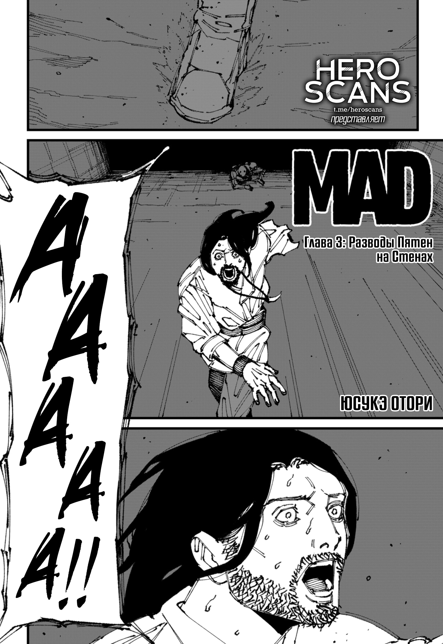 Read MAD RU Manga Online
