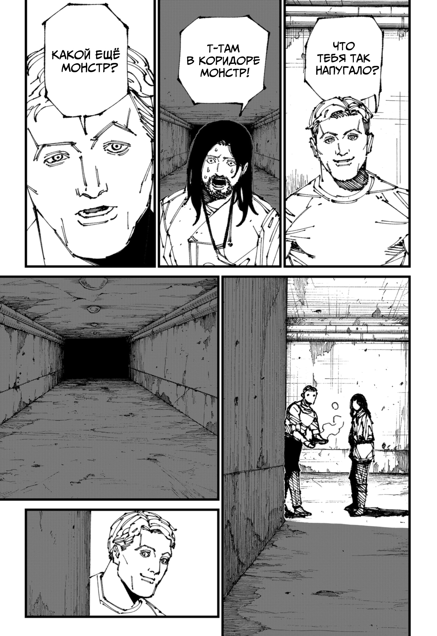 Read MAD RU Manga Online