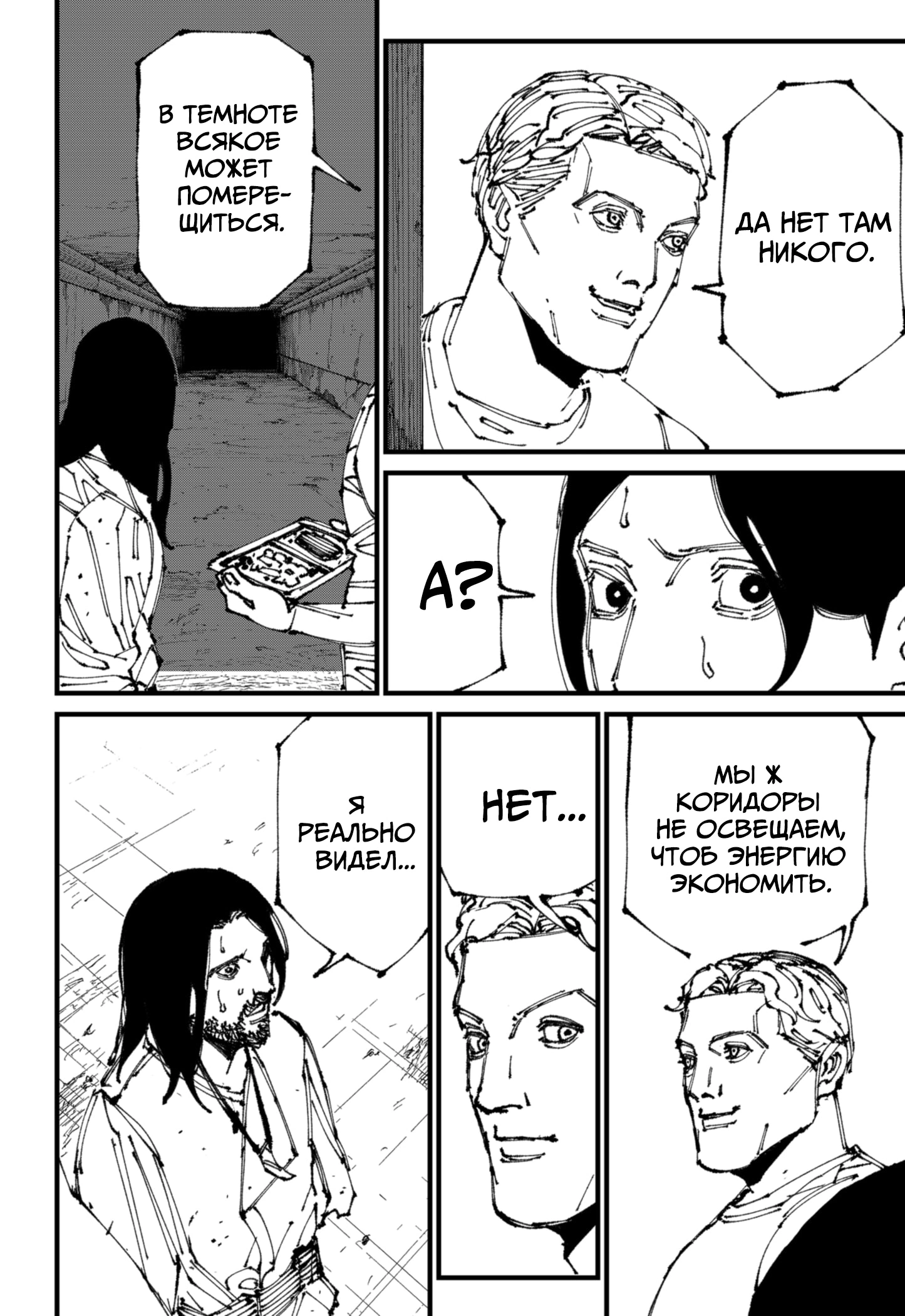 Read MAD RU Manga Online