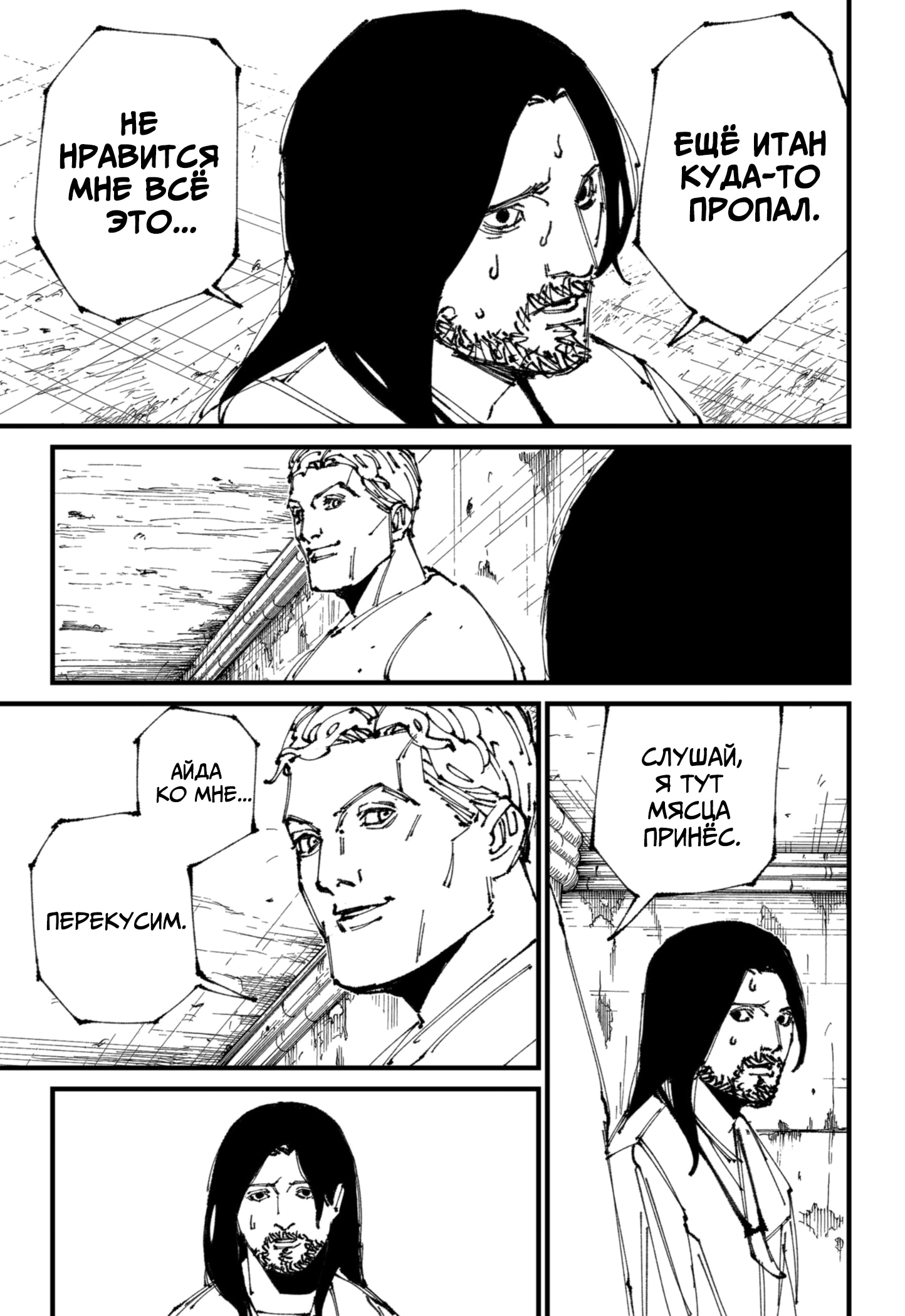 Read MAD RU Manga Online