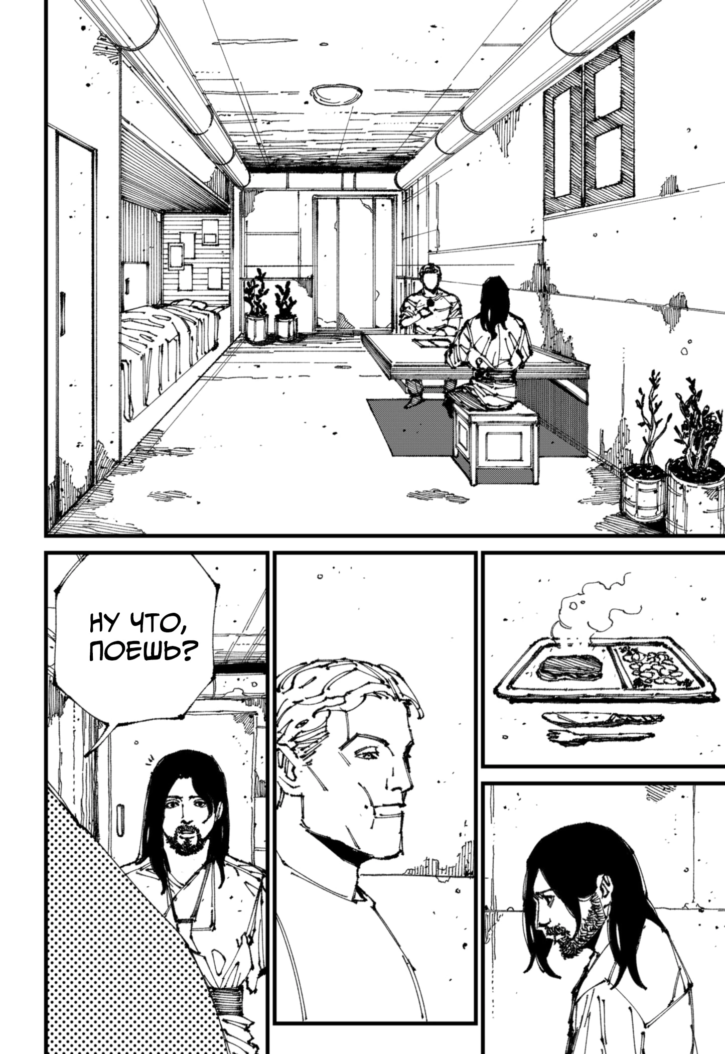 Read MAD RU Manga Online