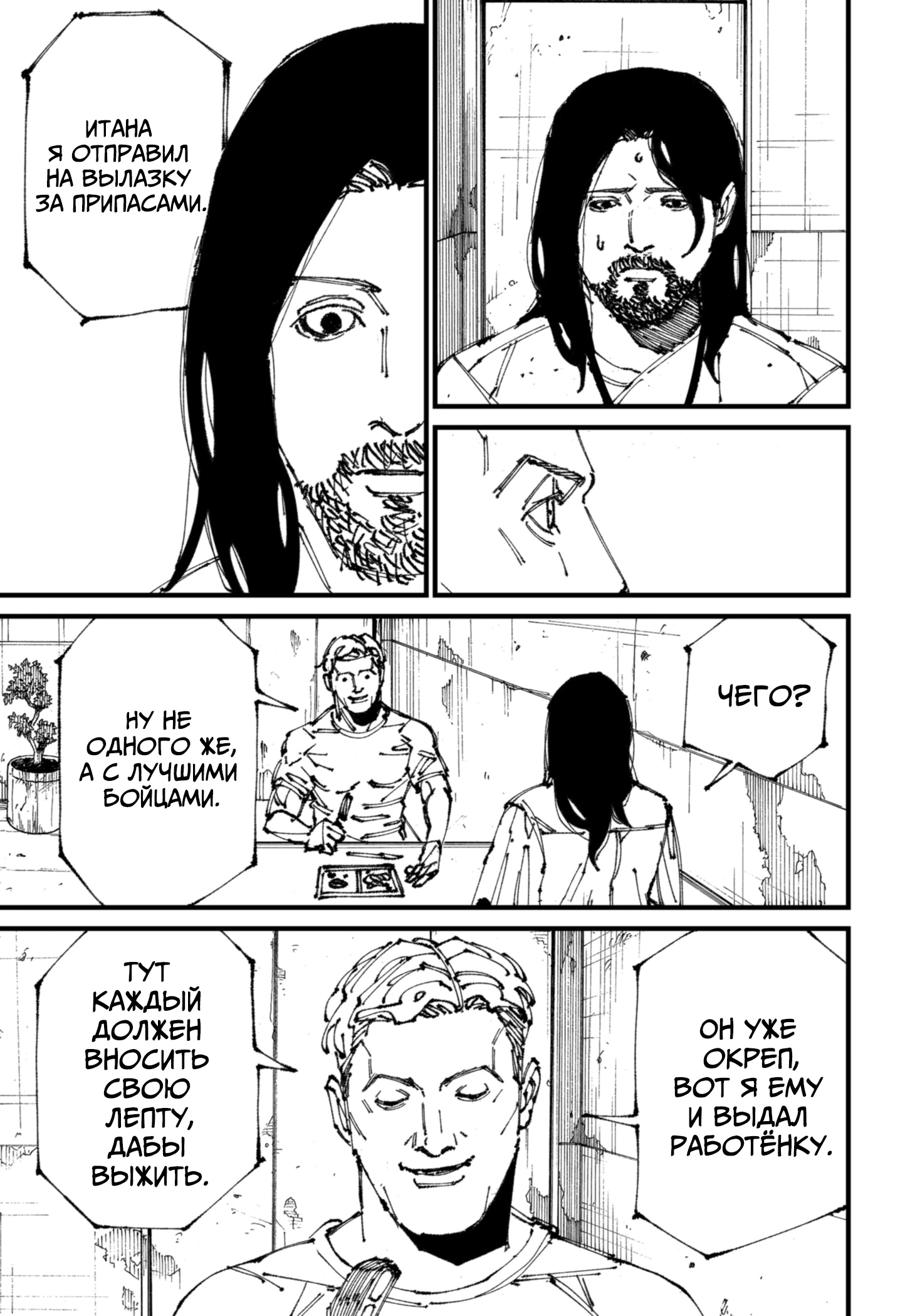 Read MAD RU Manga Online