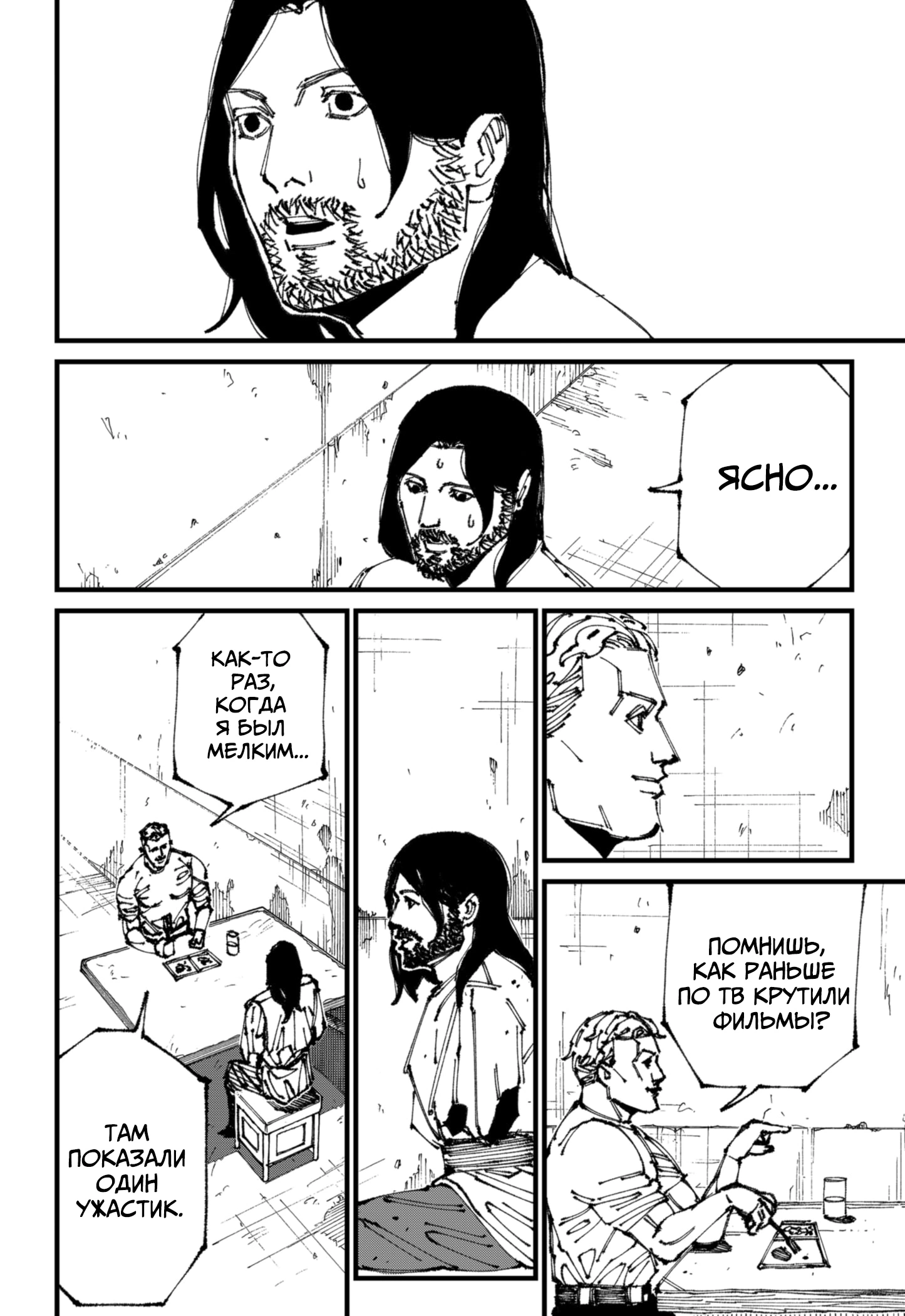 Read MAD RU Manga Online