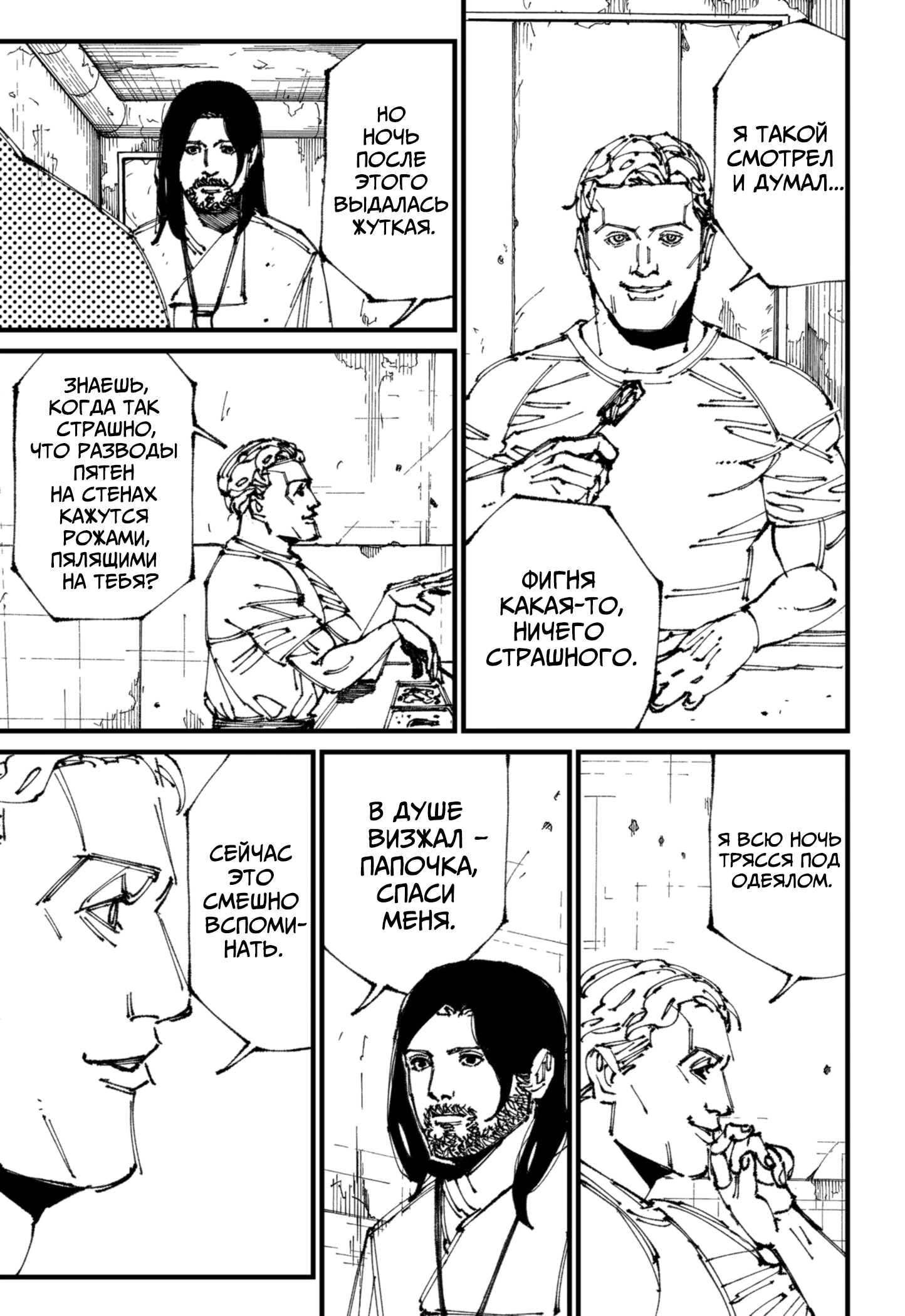 Read MAD RU Manga Online