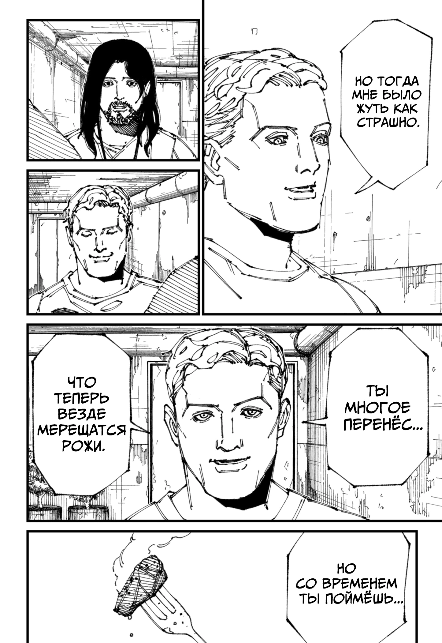 Read MAD RU Manga Online